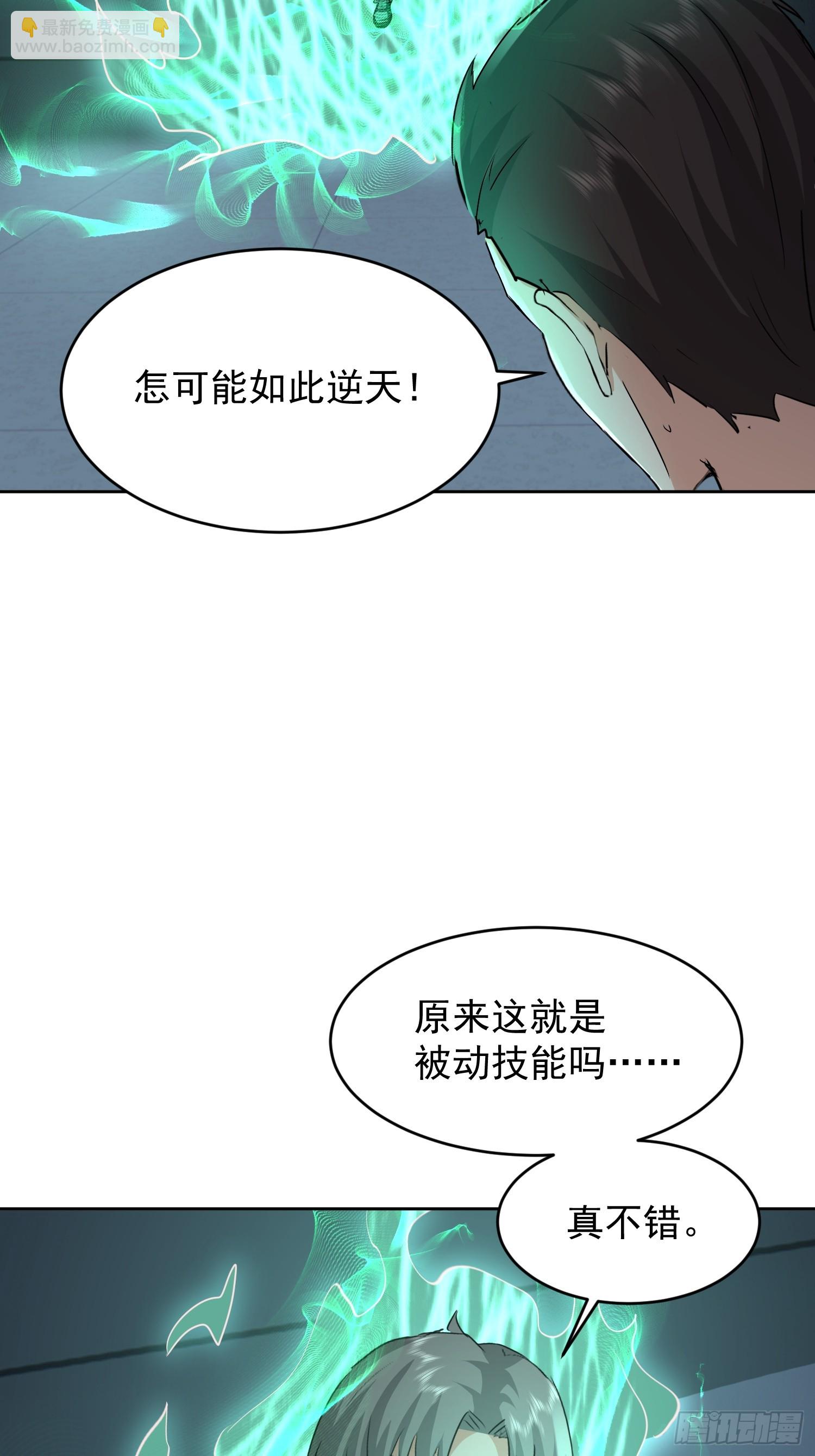 47 拆楼小能手(1/2)-第48话