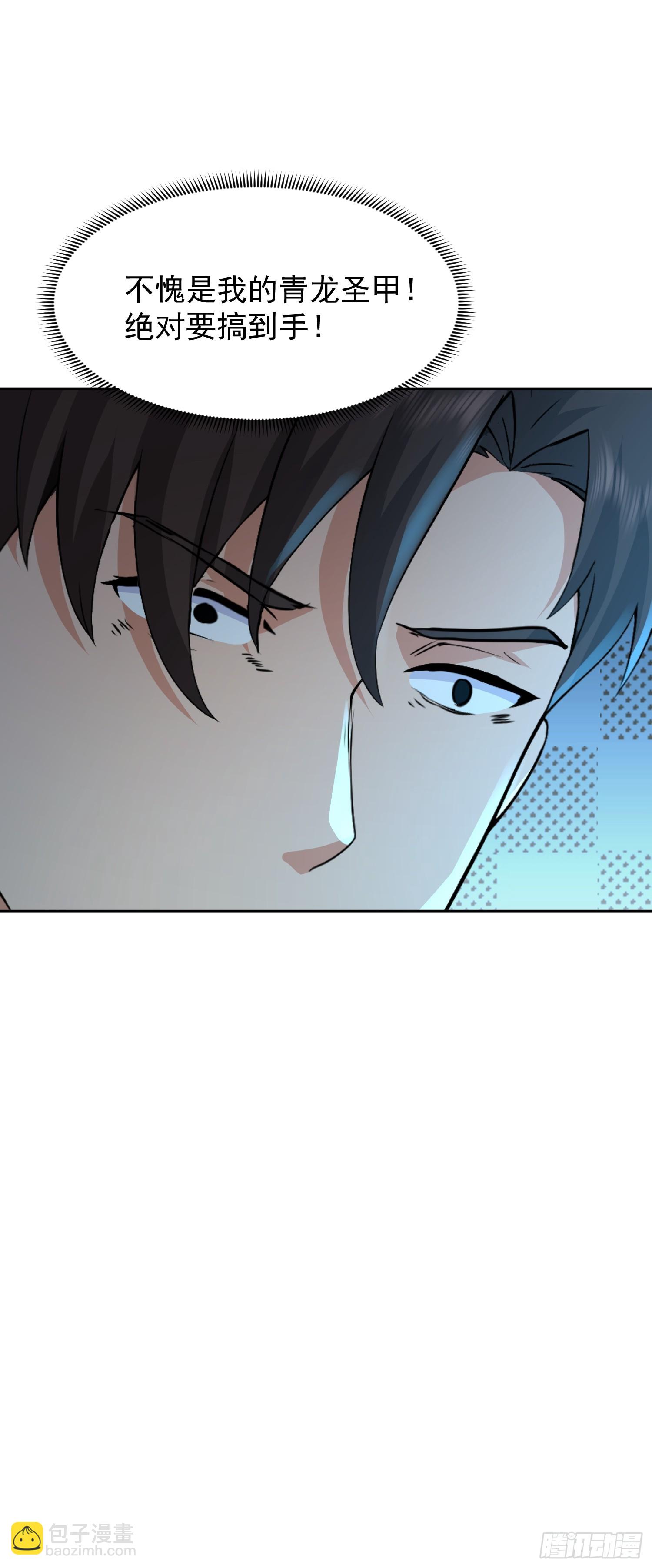 47 拆楼小能手(1/2)-第48话