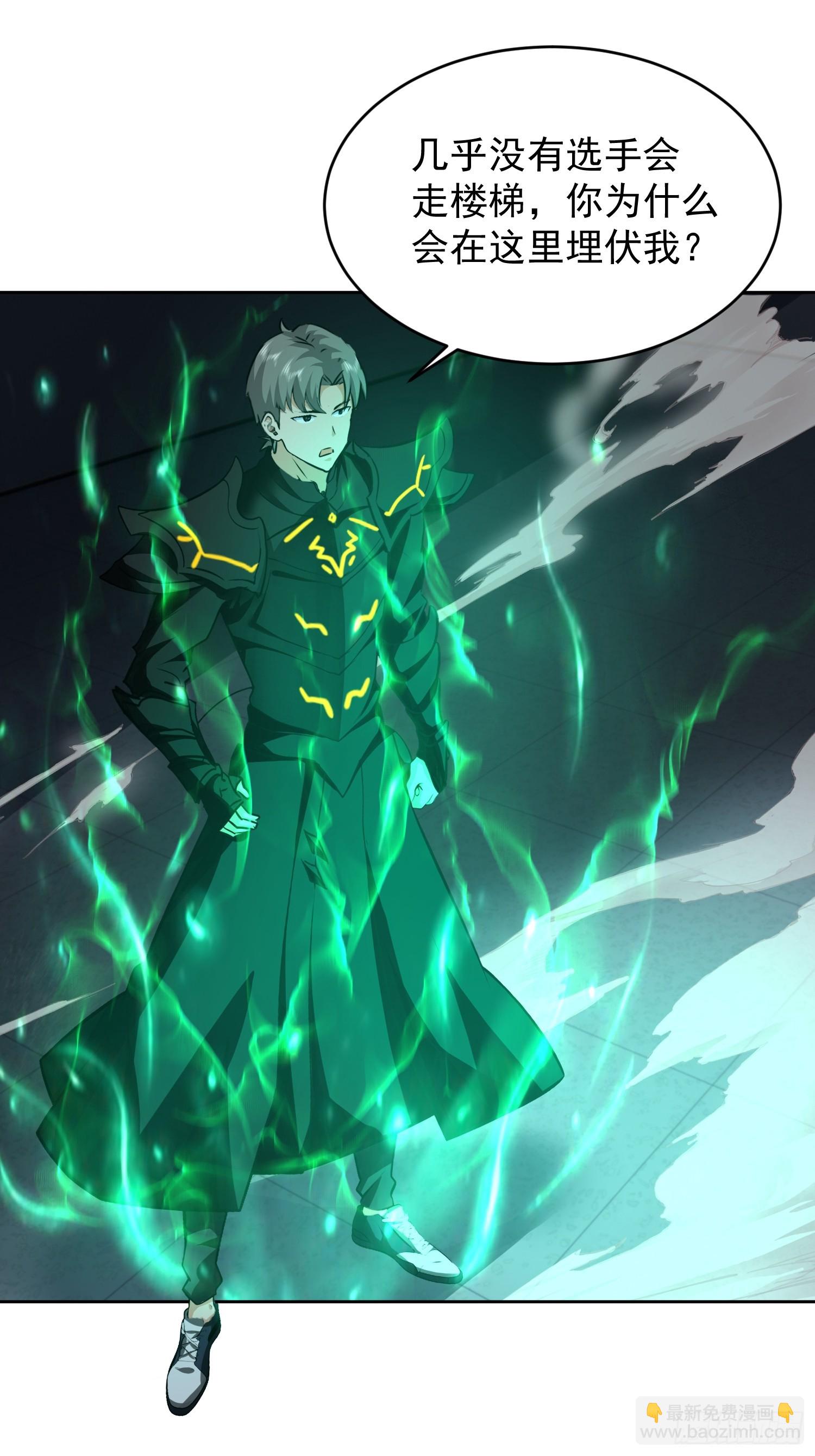 47 拆楼小能手(1/2)-第48话