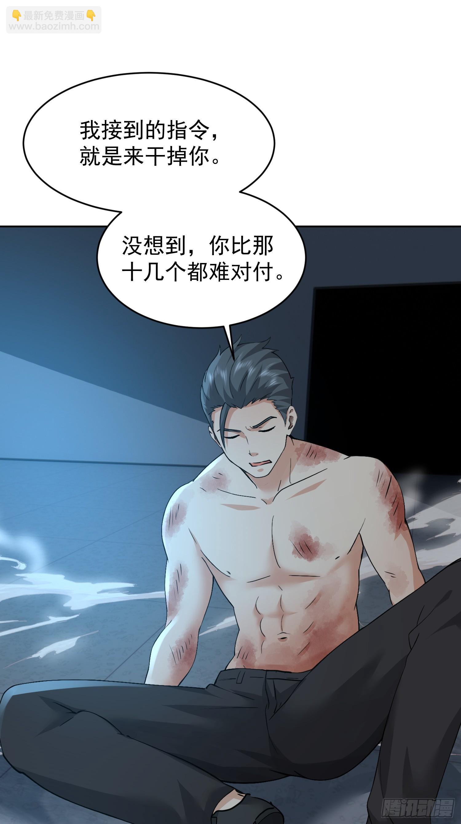 47 拆楼小能手(1/2)-第48话