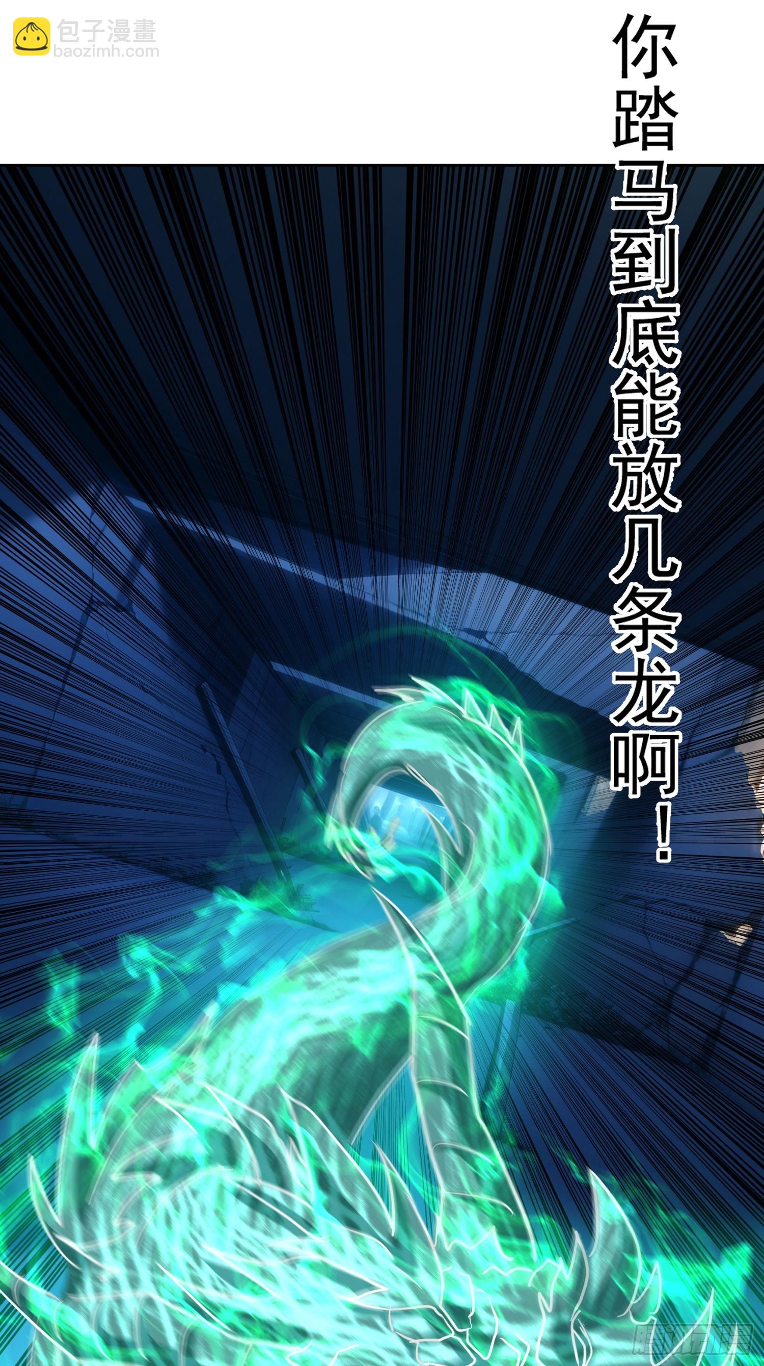 47 拆楼小能手(1/2)-第48话