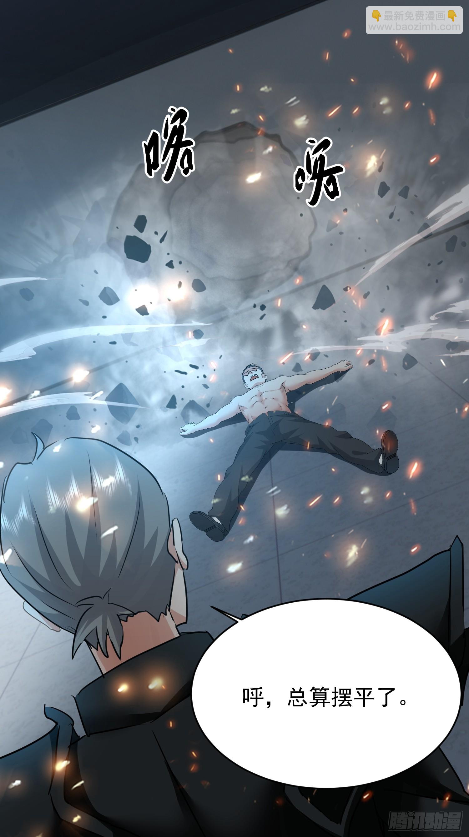 47 拆楼小能手(1/2)-第48话