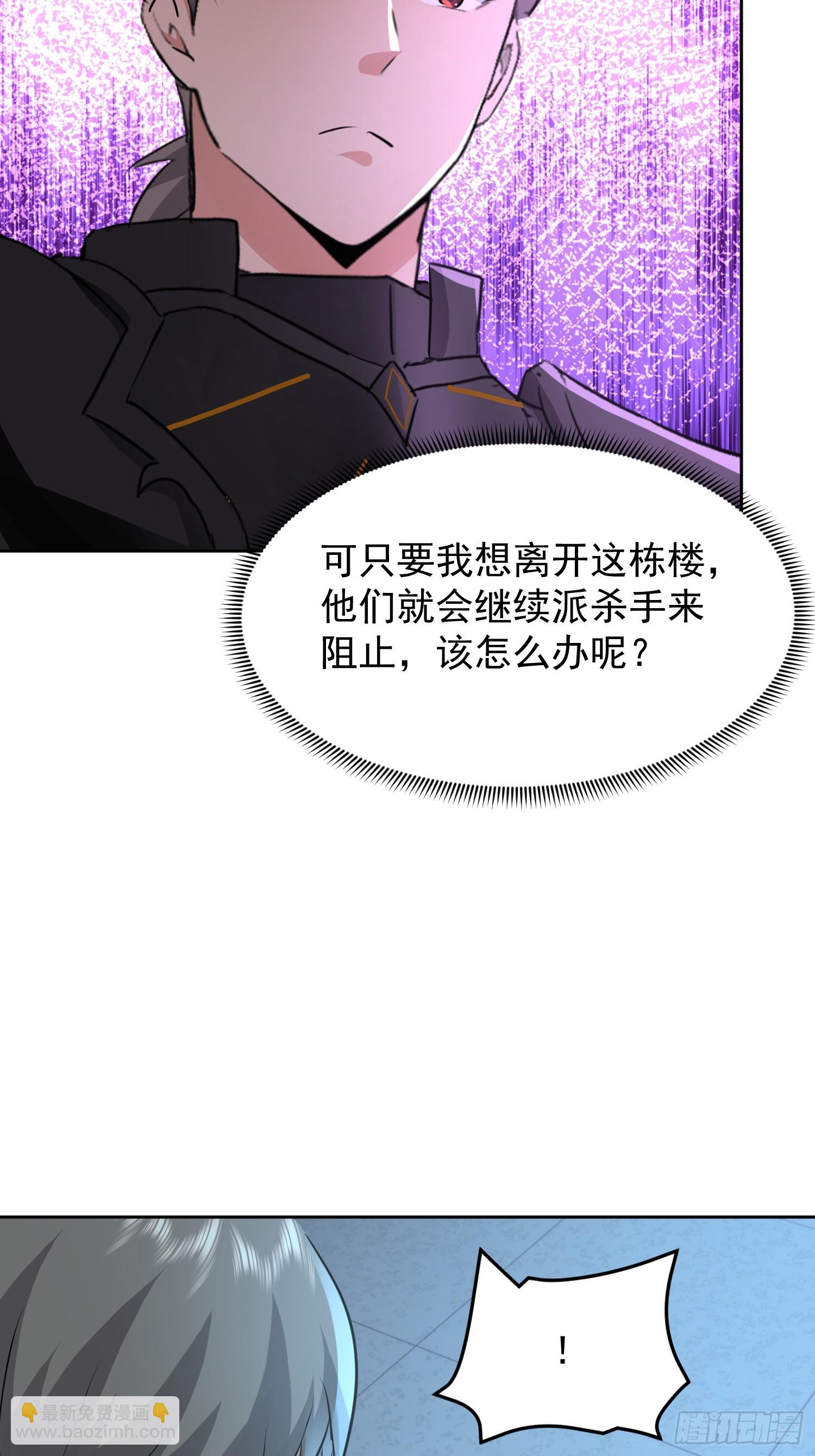 47 拆楼小能手(1/2)-第48话