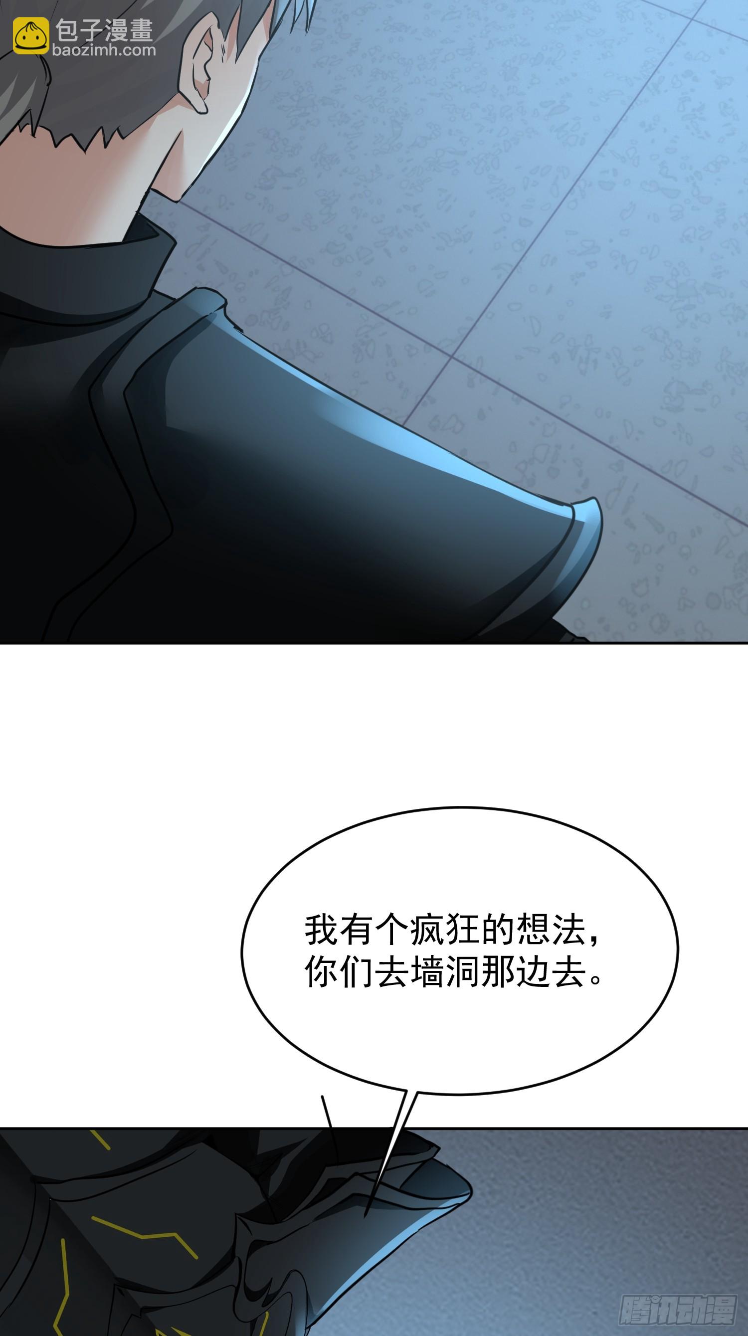 47 拆楼小能手(1/2)-第48话