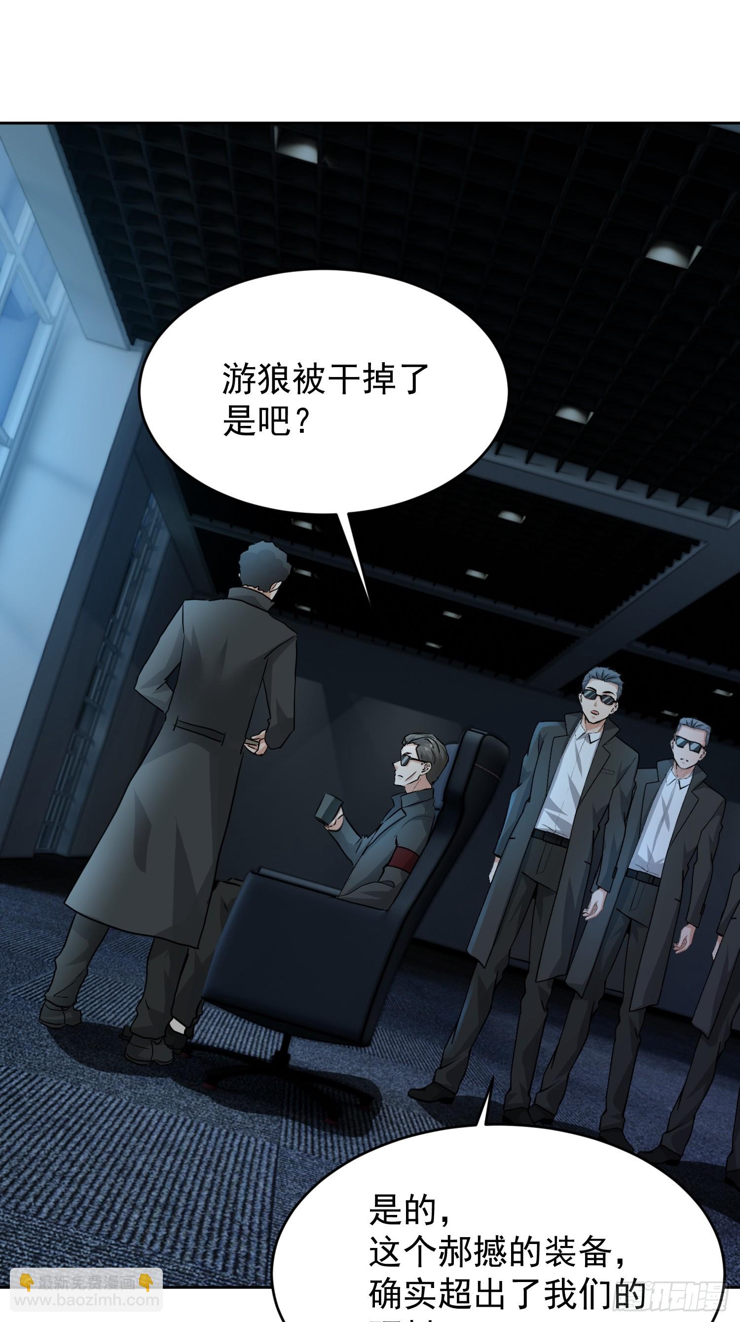 47 拆楼小能手(1/2)-第48话