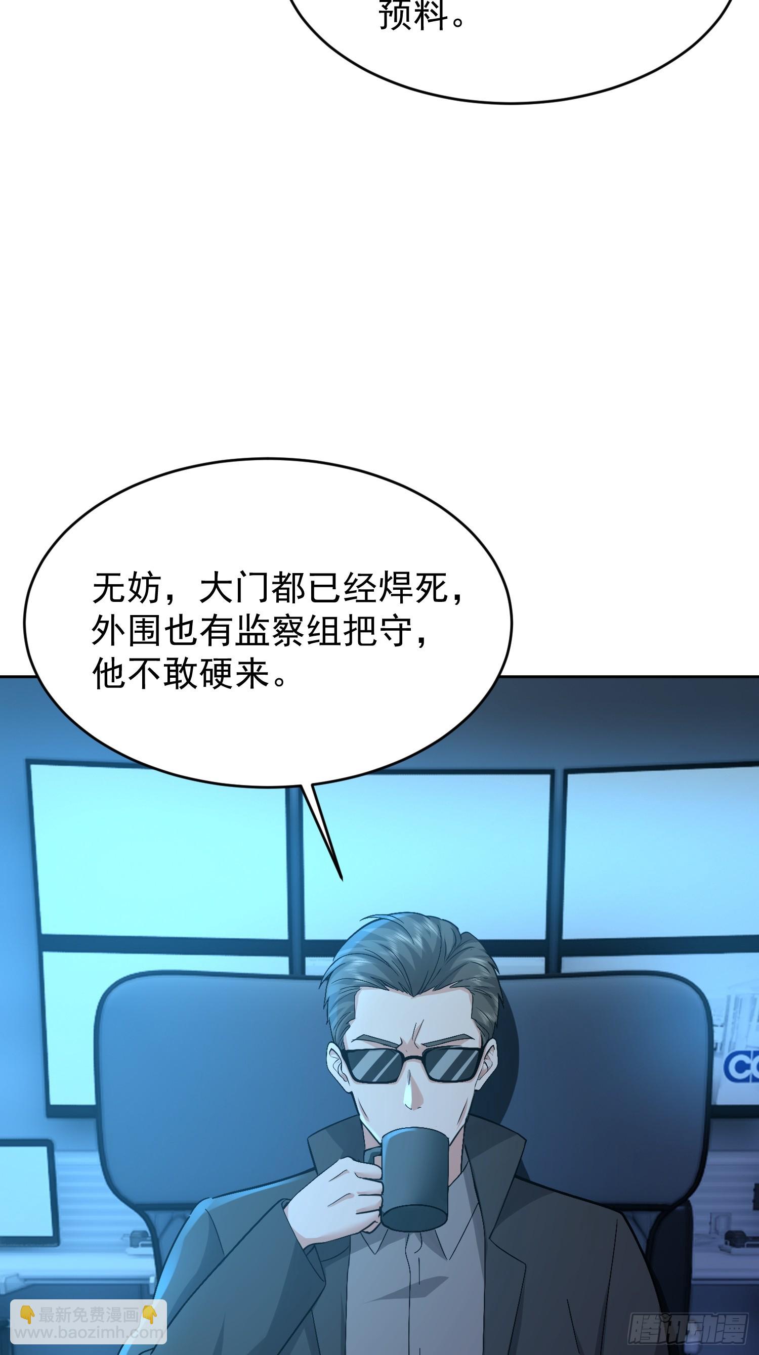 47 拆楼小能手(1/2)-第48话