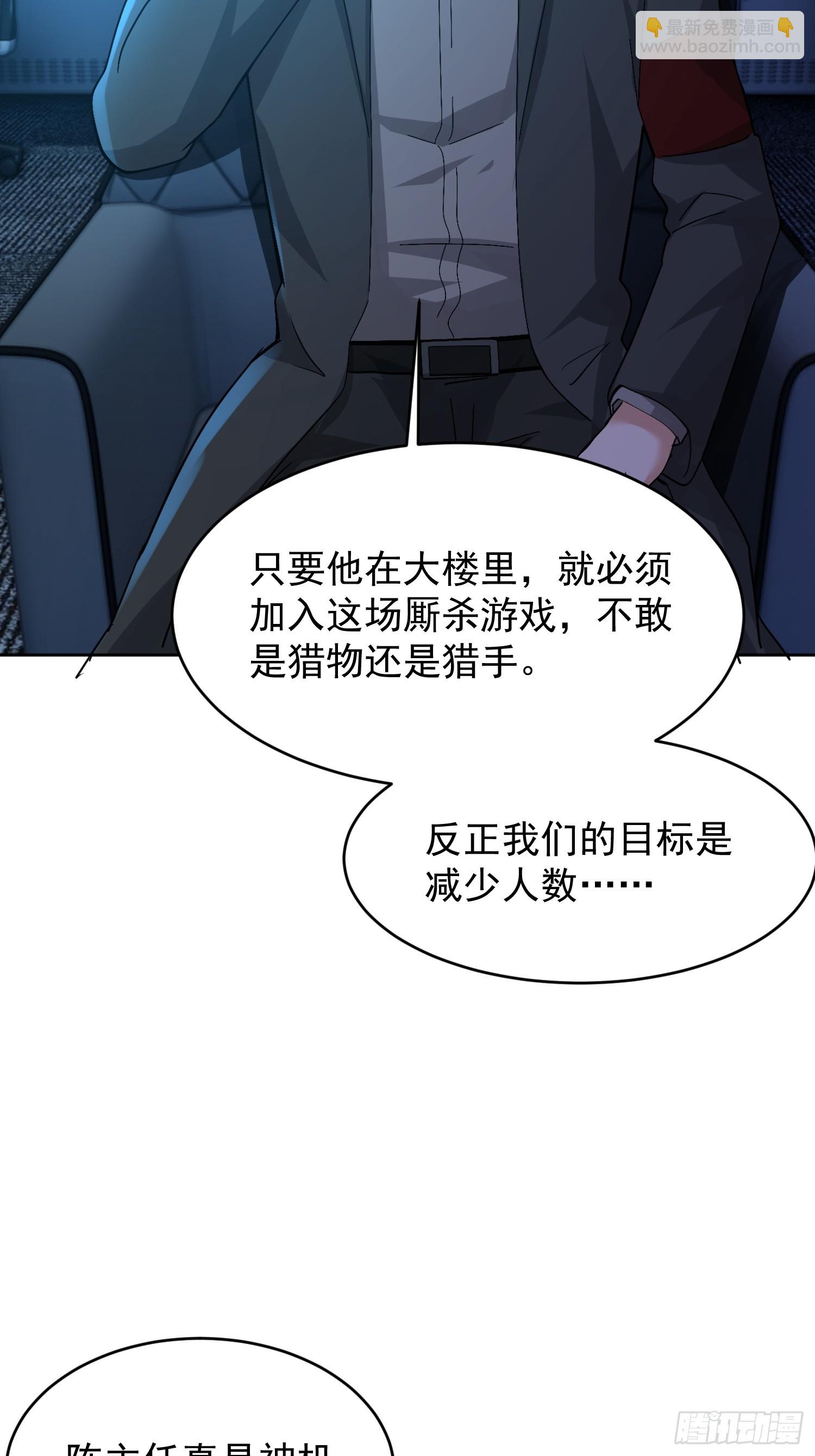 47 拆楼小能手(1/2)-第48话