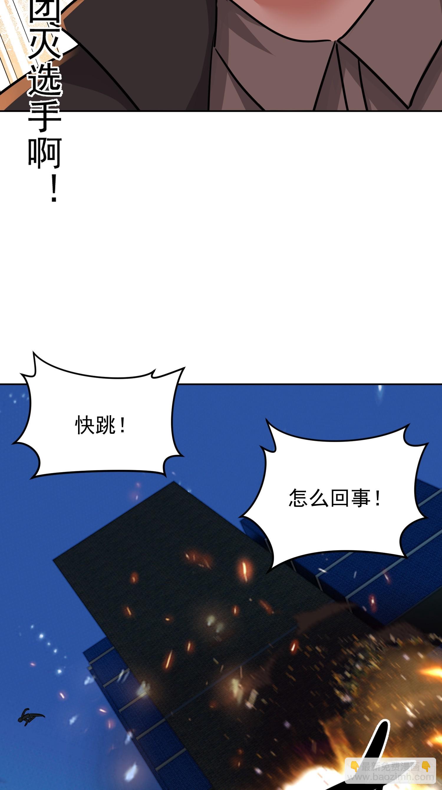 47 拆楼小能手(1/2)-第48话