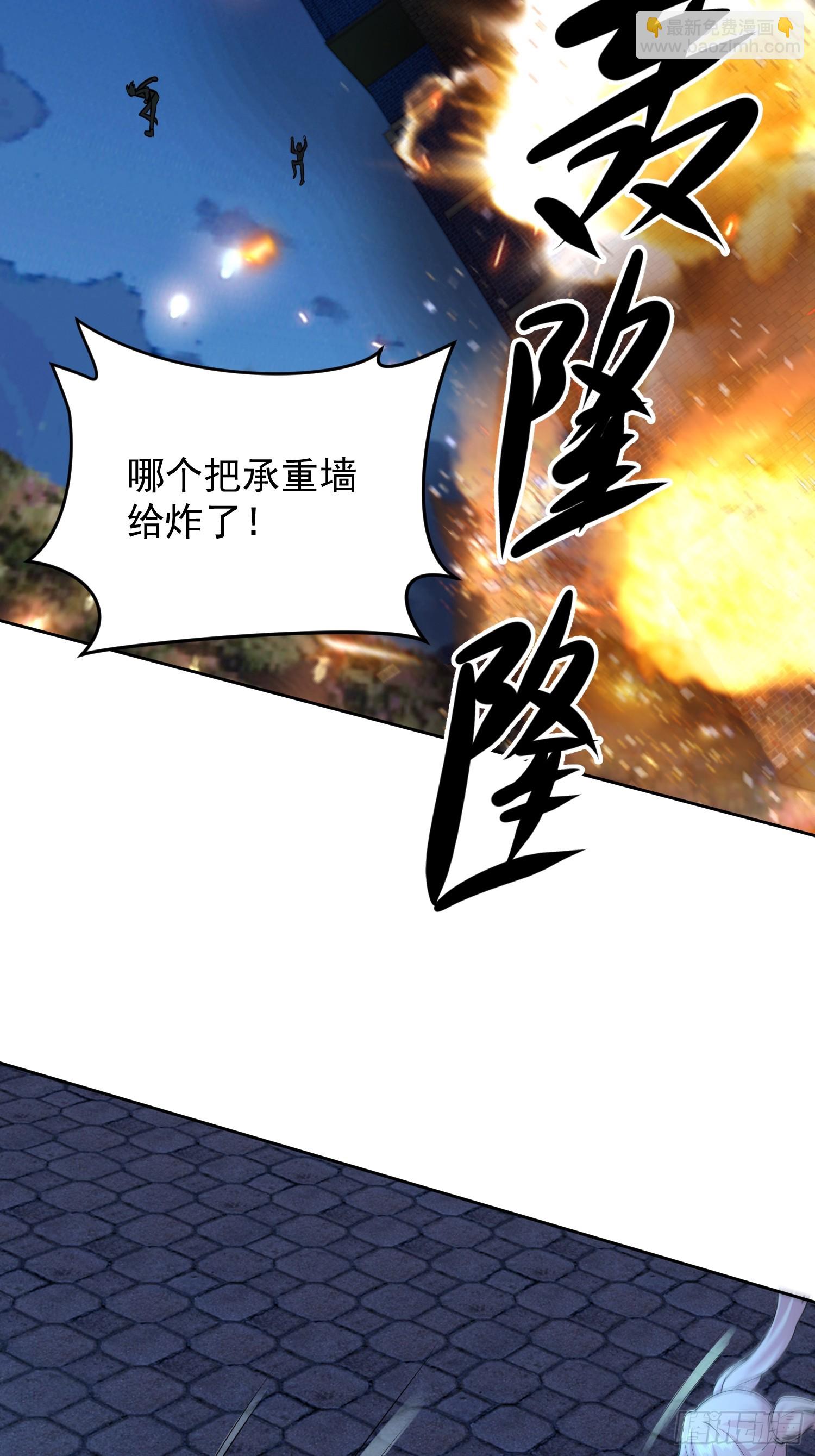 47 拆楼小能手(1/2)-第48话