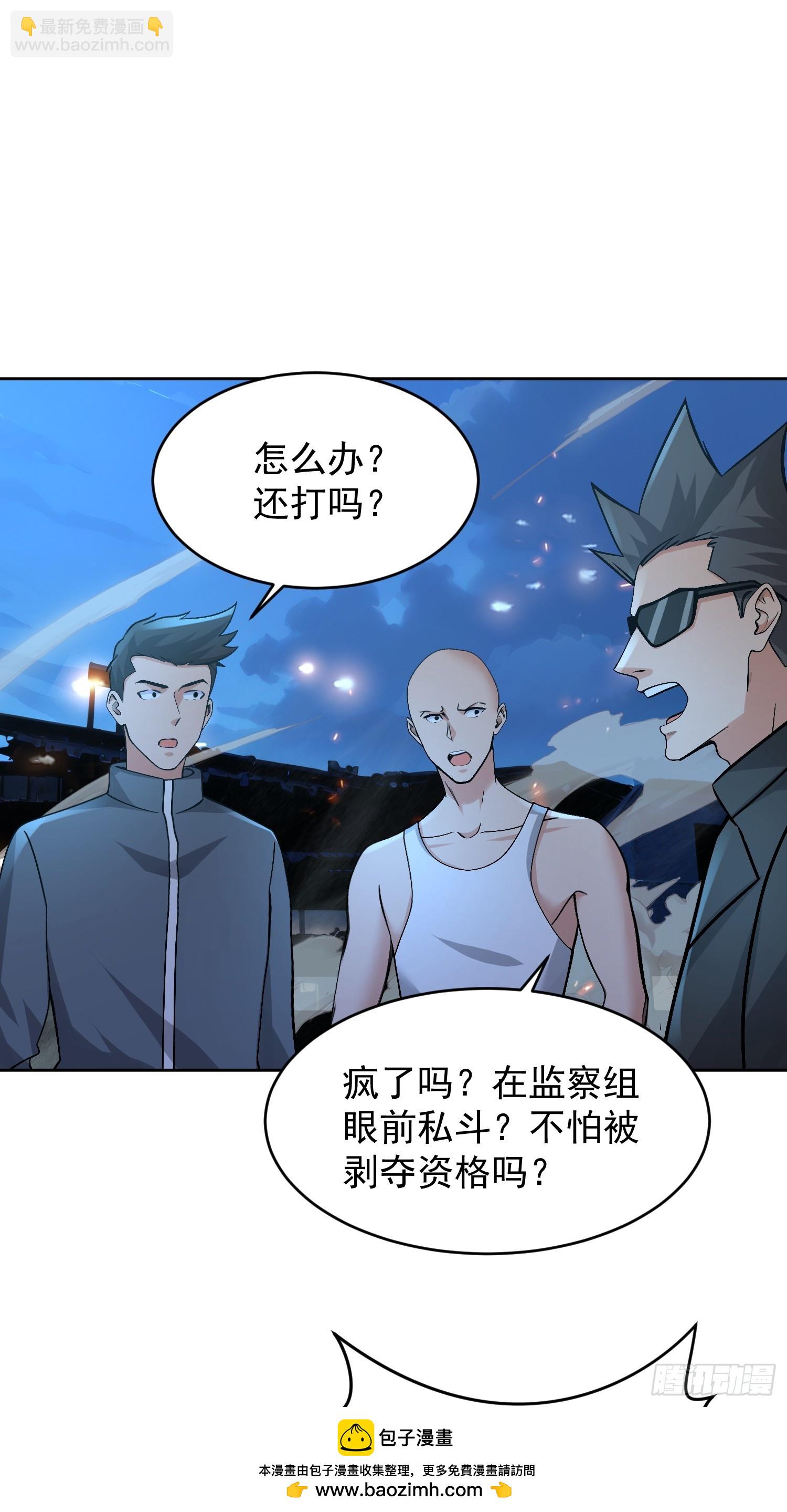 47 拆楼小能手(1/2)-第48话