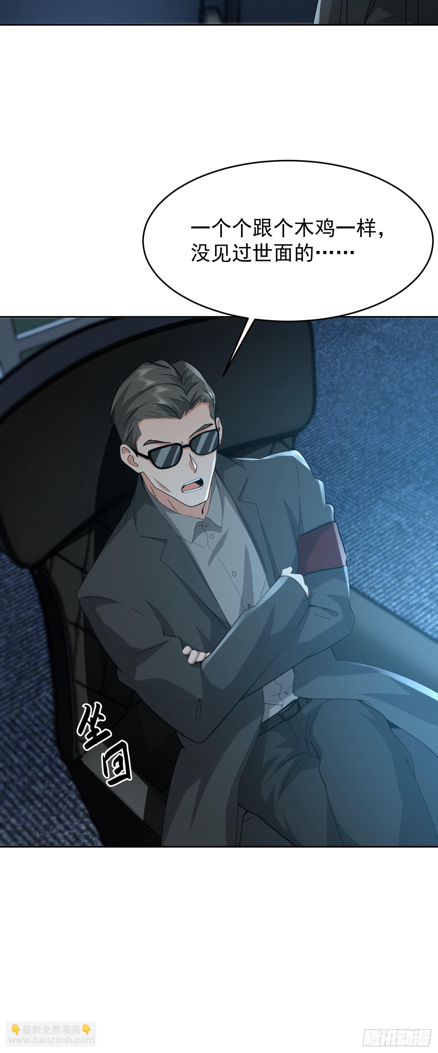 47 拆楼小能手(1/2)-第48话