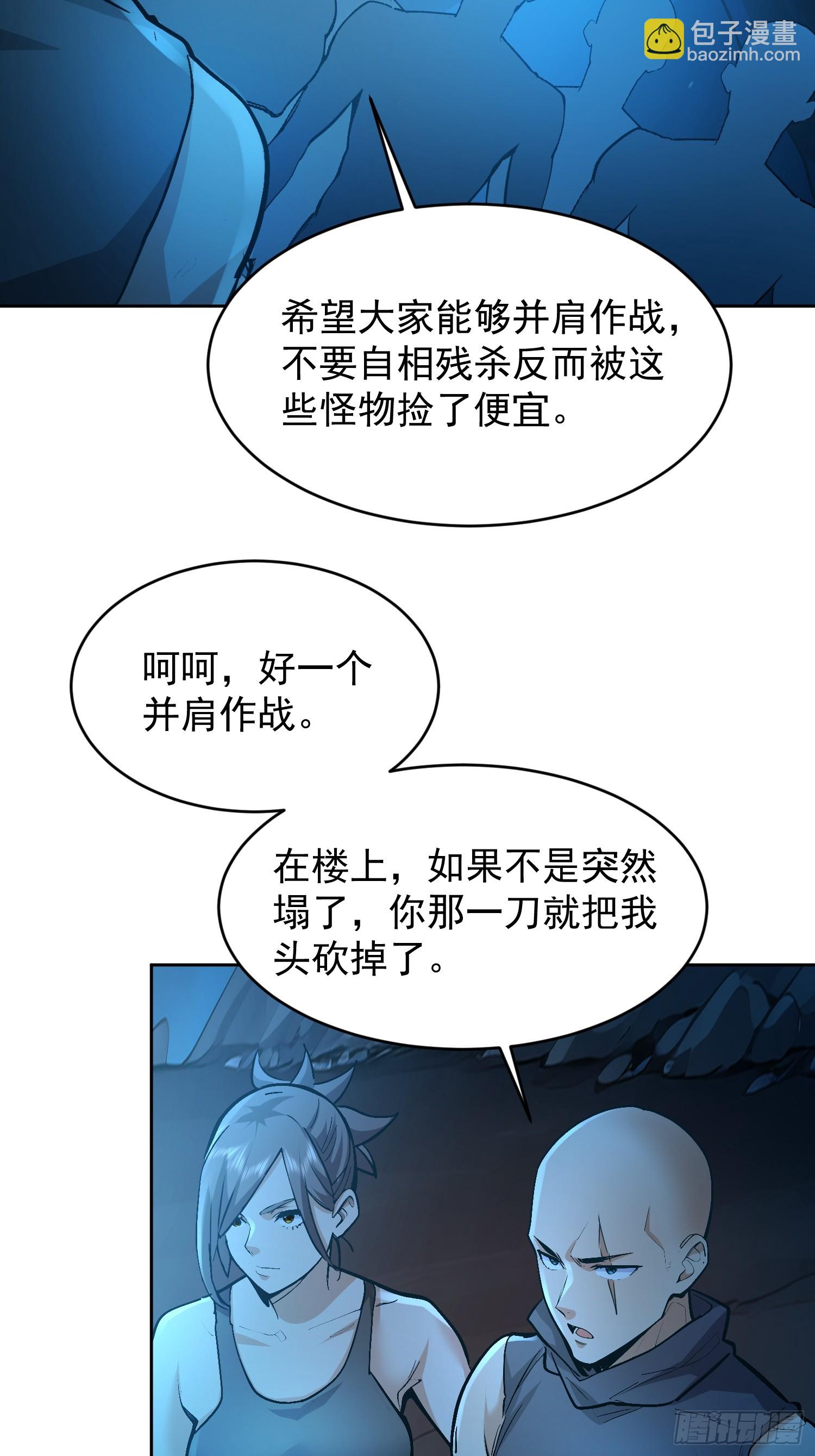 49 系统卡bug(1/2)-第50话