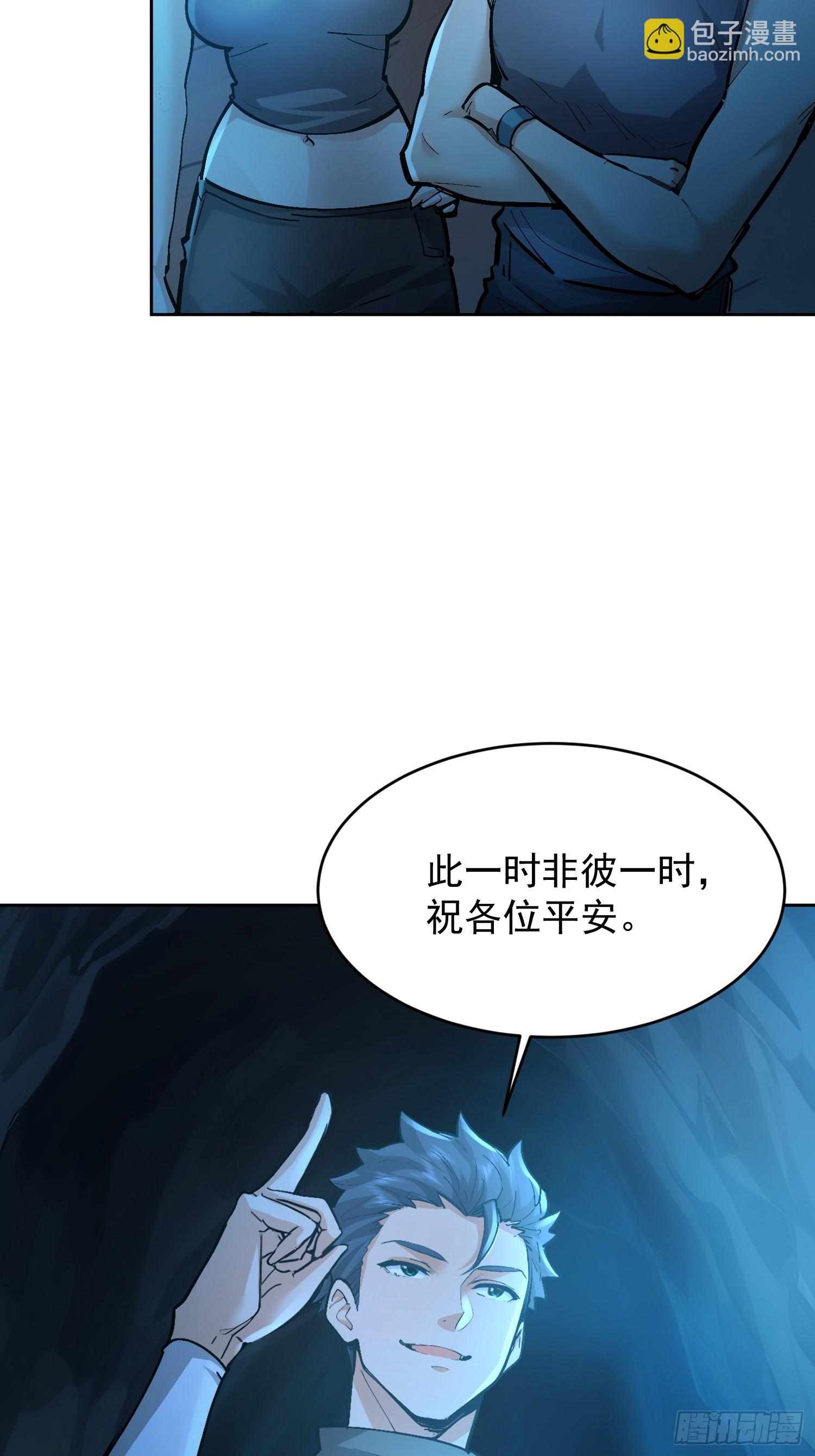 49 系统卡bug(1/2)-第50话