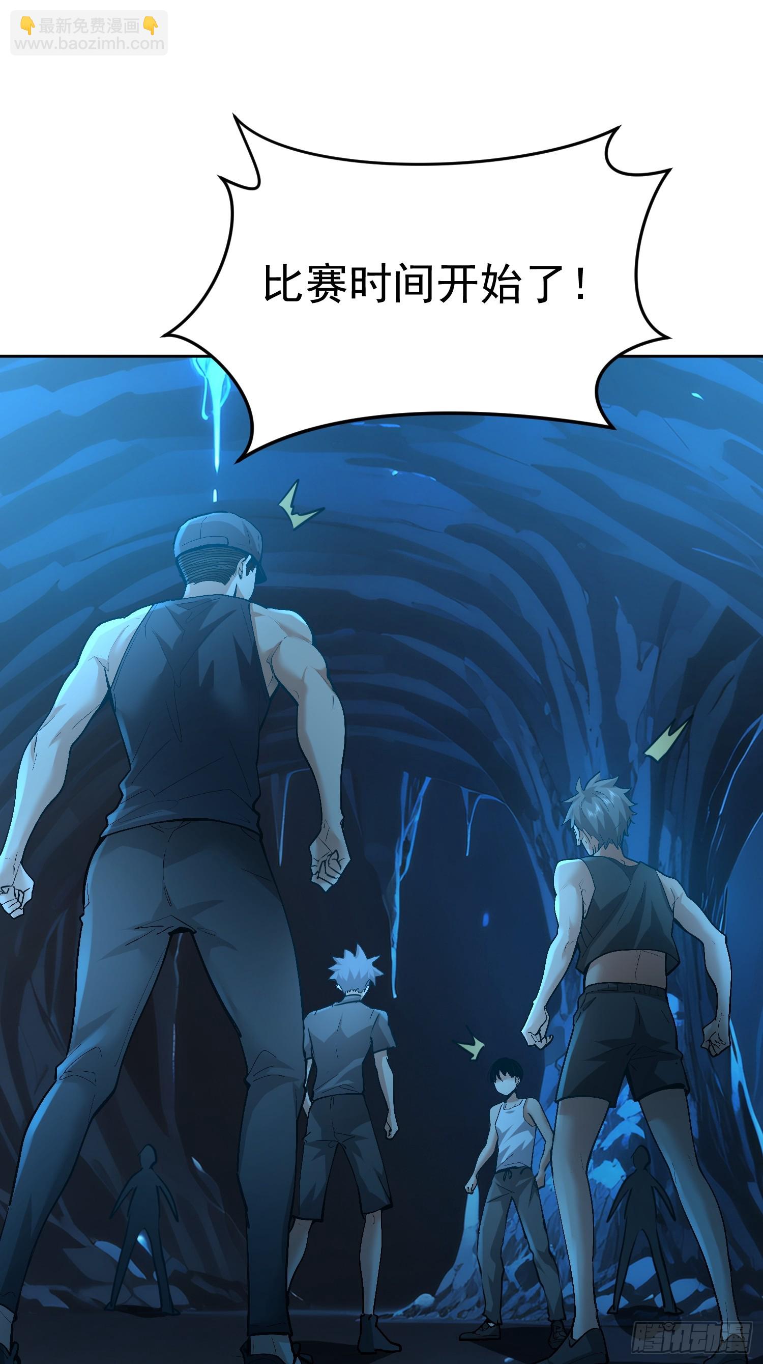 49 系统卡bug(1/2)-第50话