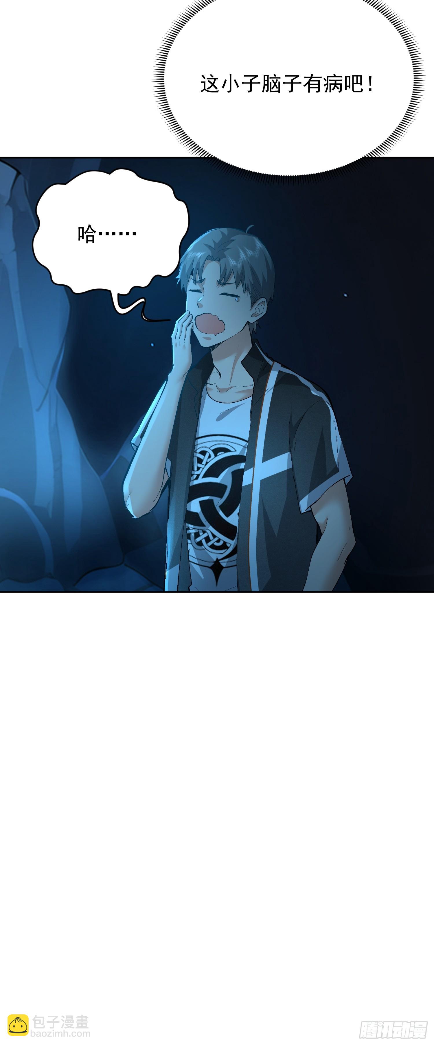 49 系统卡bug(1/2)-第50话