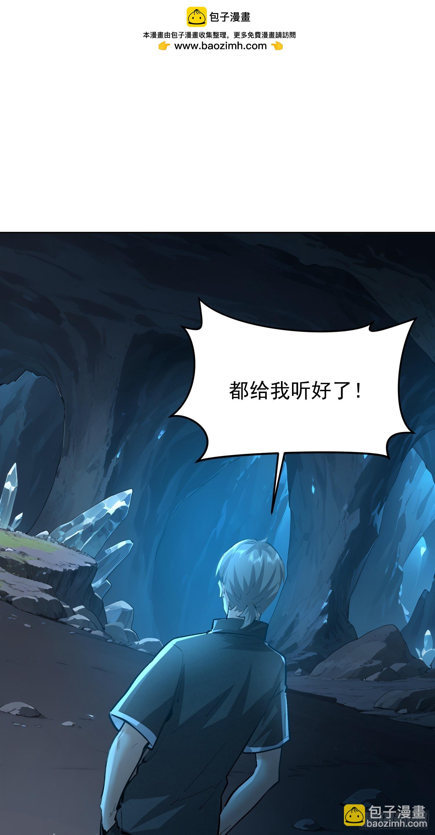 49 系统卡bug(1/2)-第50话