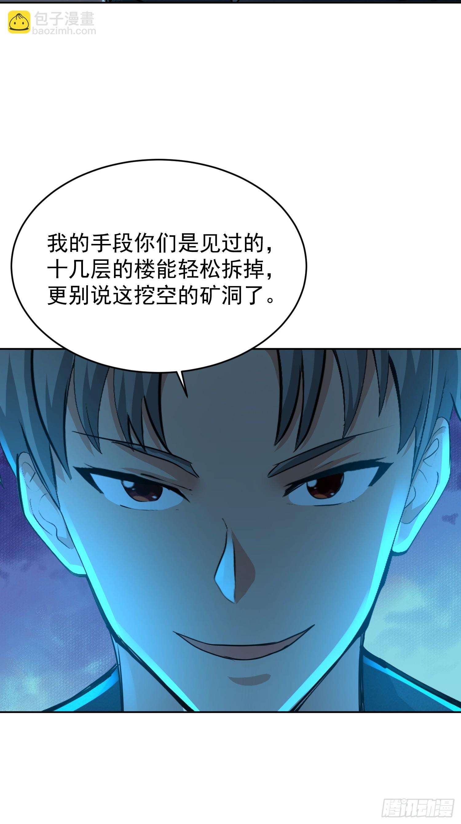 49 系统卡bug(1/2)-第50话