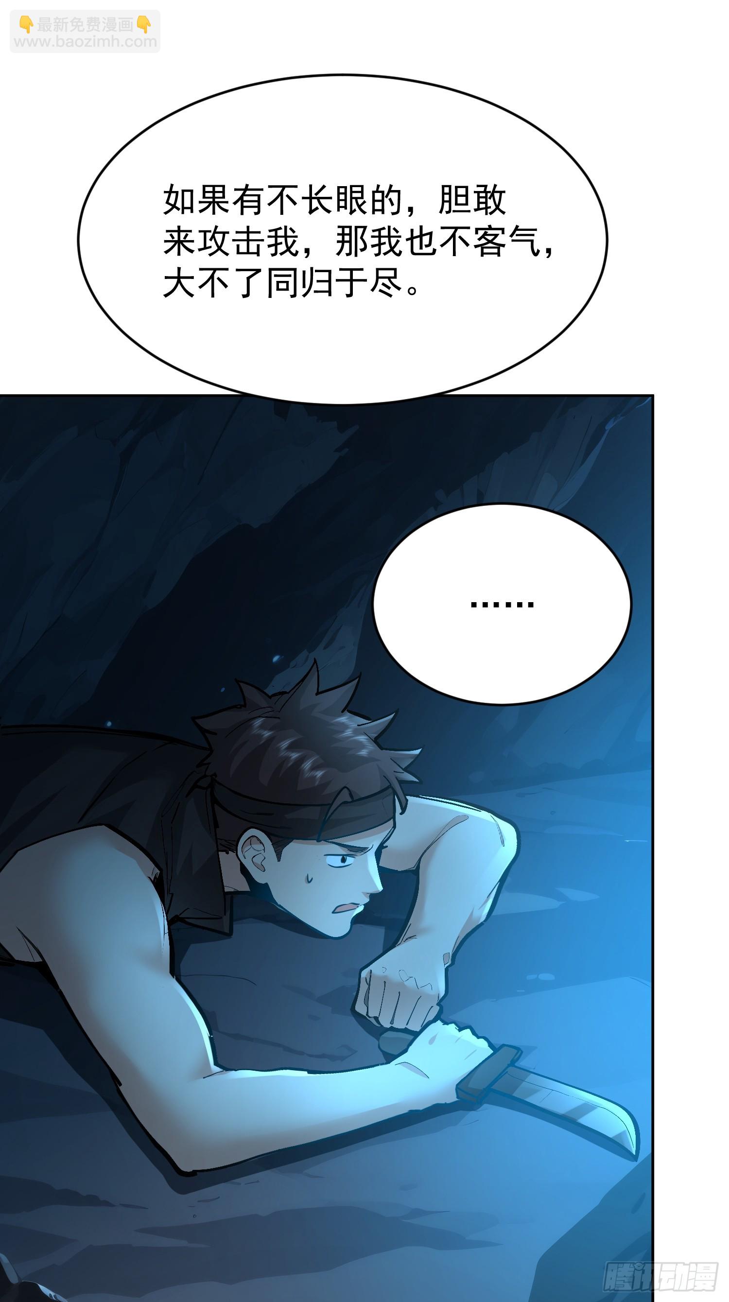 49 系统卡bug(1/2)-第50话