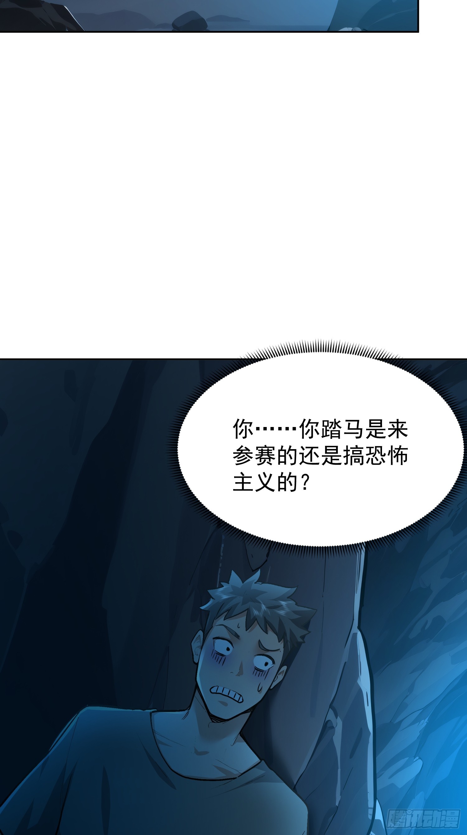 49 系统卡bug(1/2)-第50话