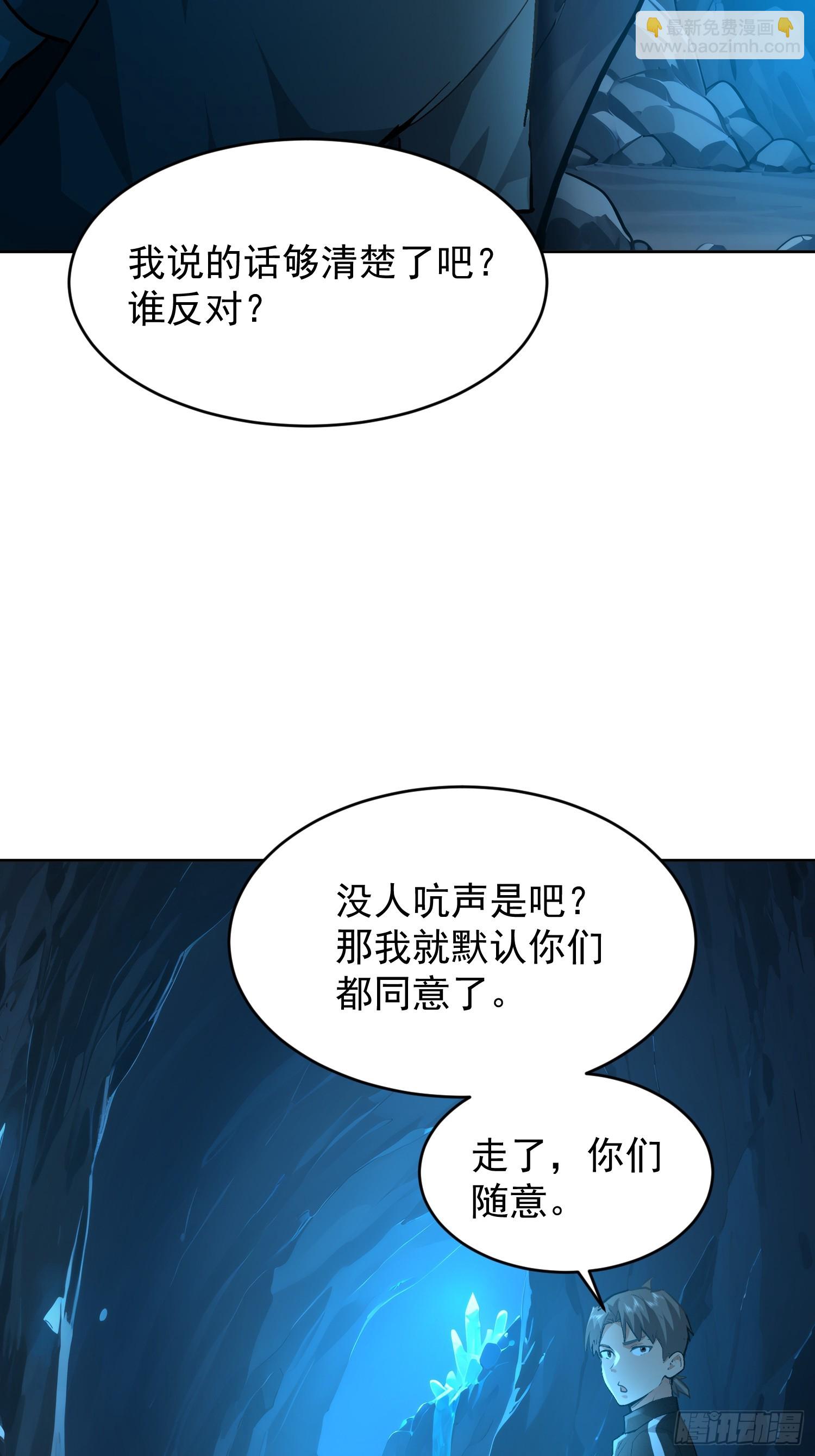 49 系统卡bug(1/2)-第50话