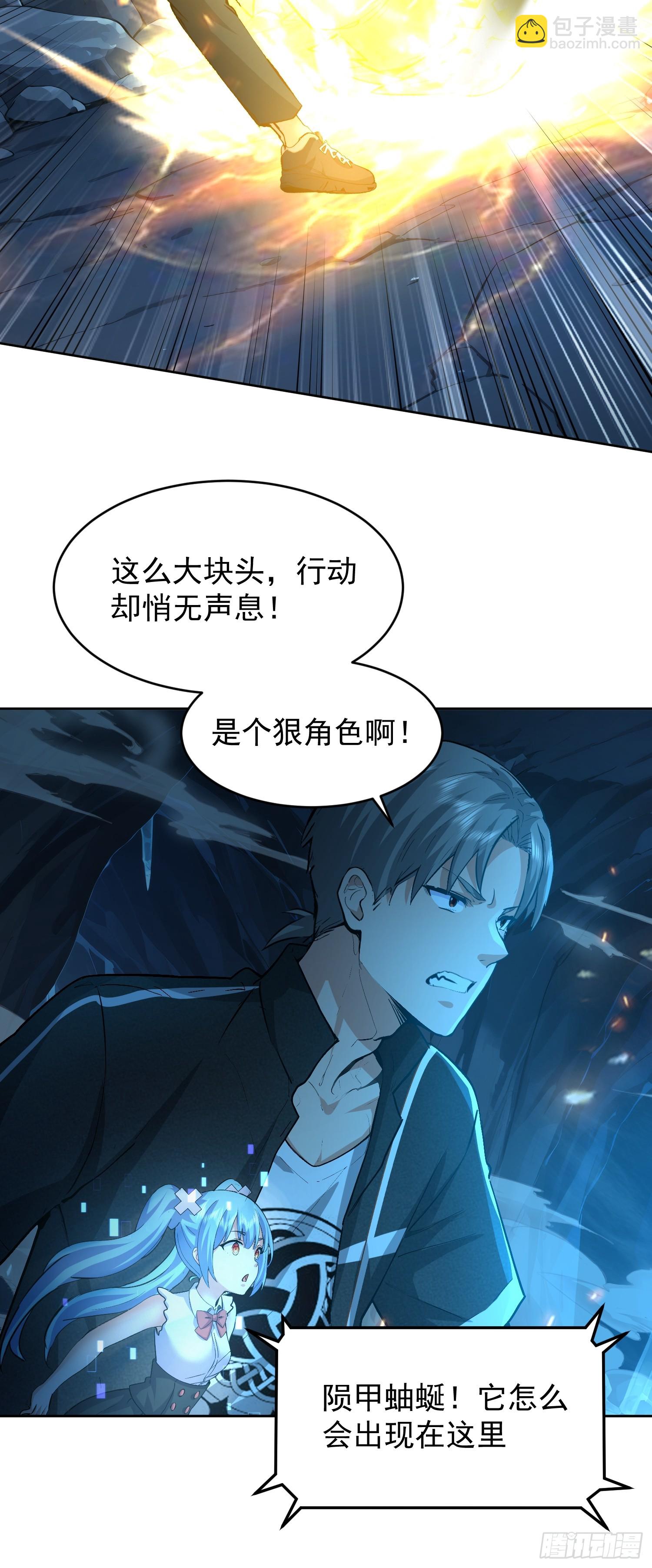 49 系统卡bug(1/2)-第50话