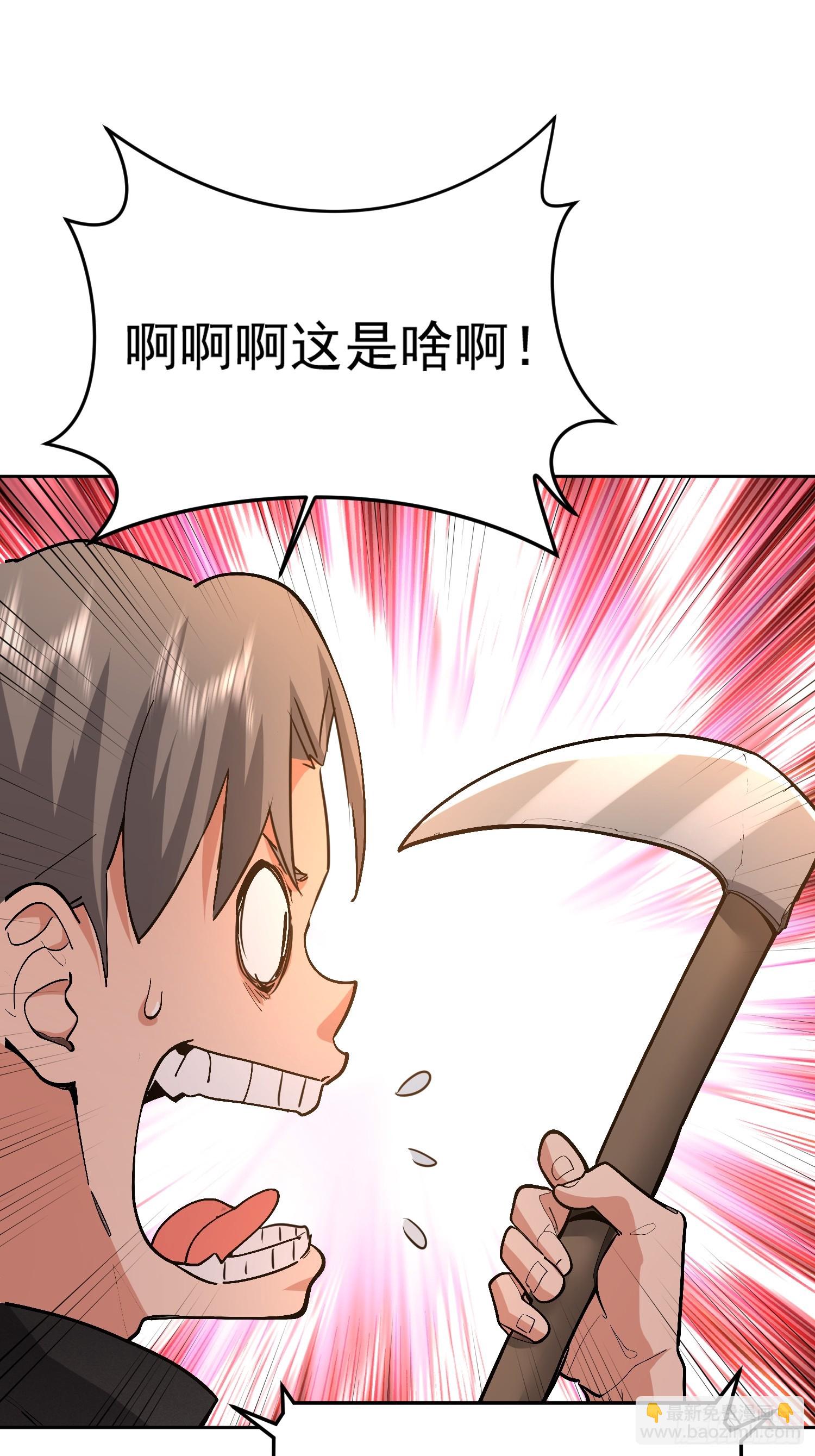 49 系统卡bug(1/2)-第50话