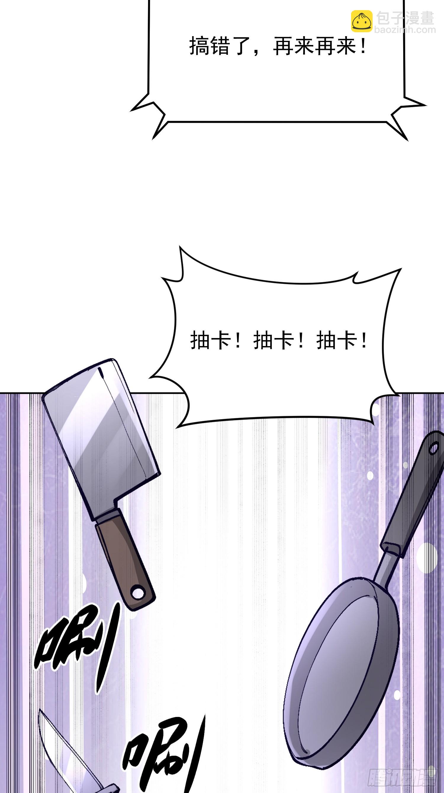 49 系统卡bug(1/2)-第50话