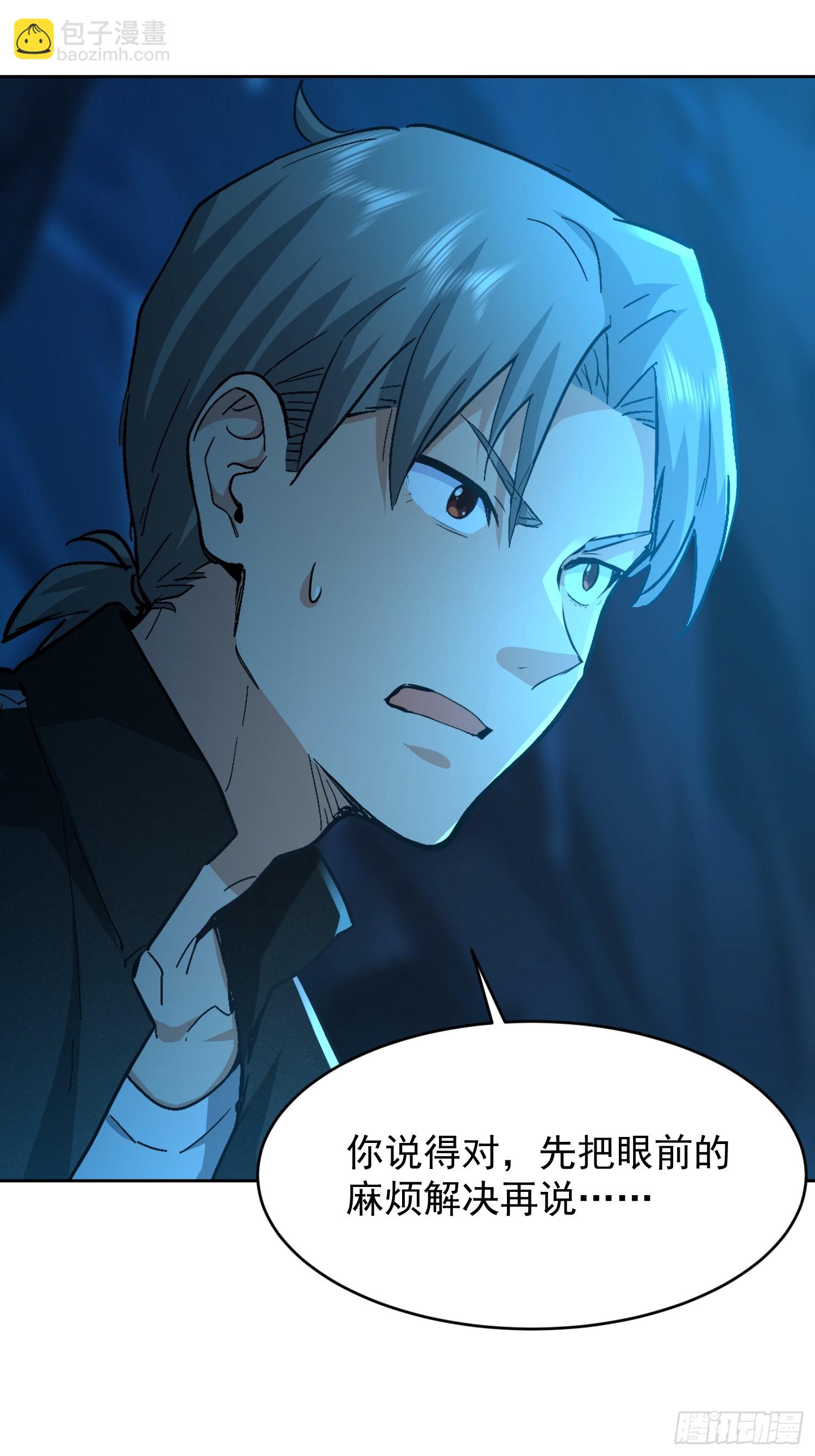 49 系统卡bug(1/2)-第50话