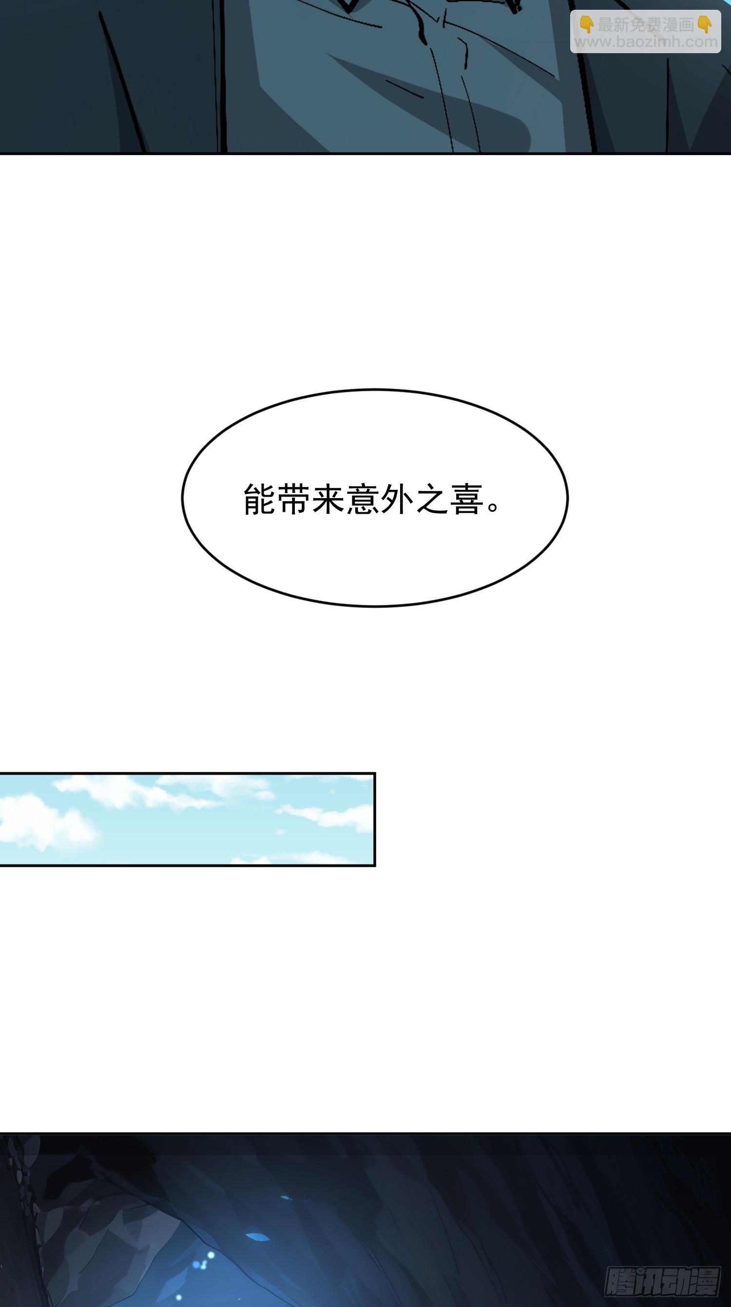 49 系统卡bug(1/2)-第50话