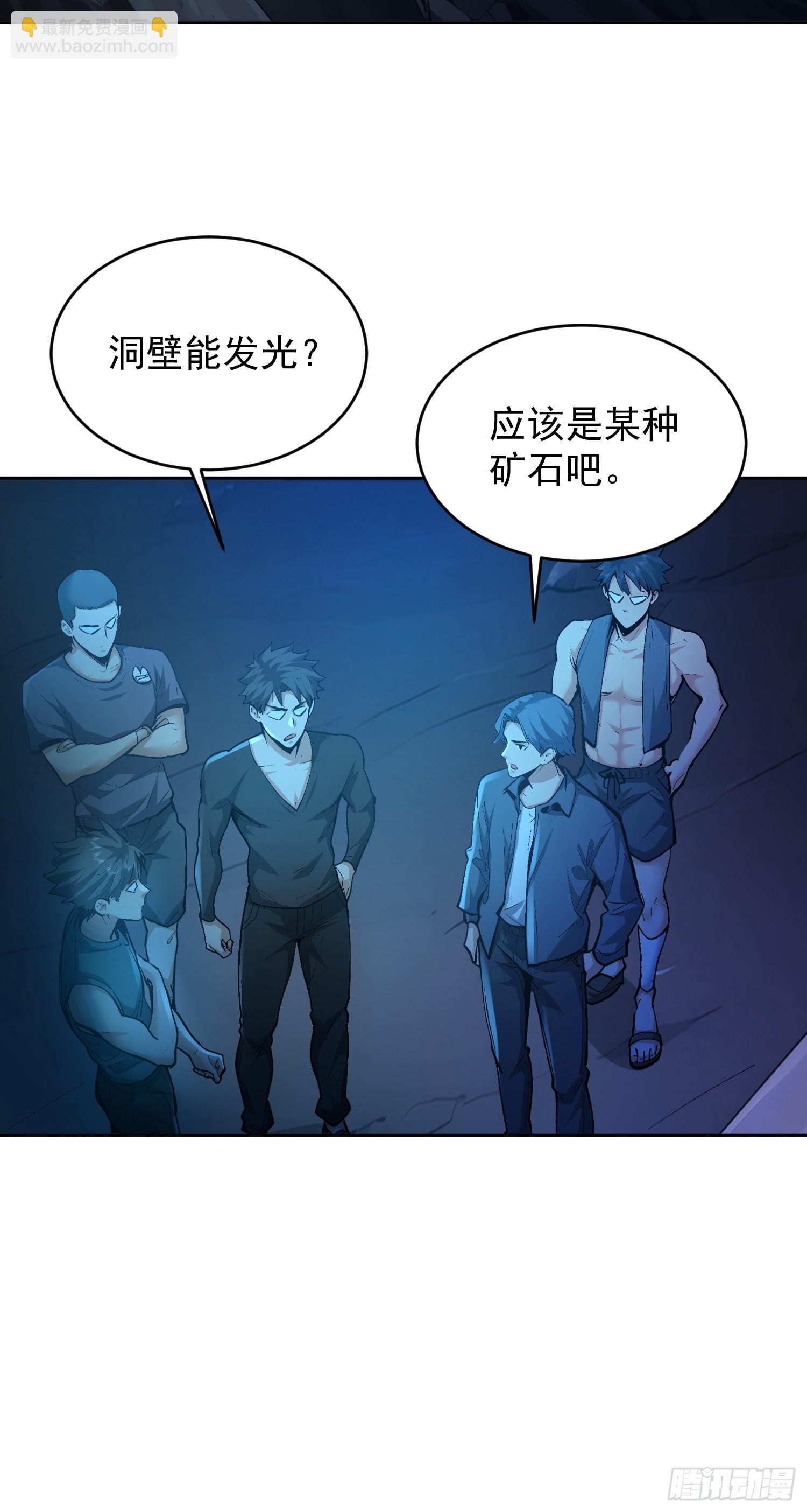 49 系统卡bug(1/2)-第50话