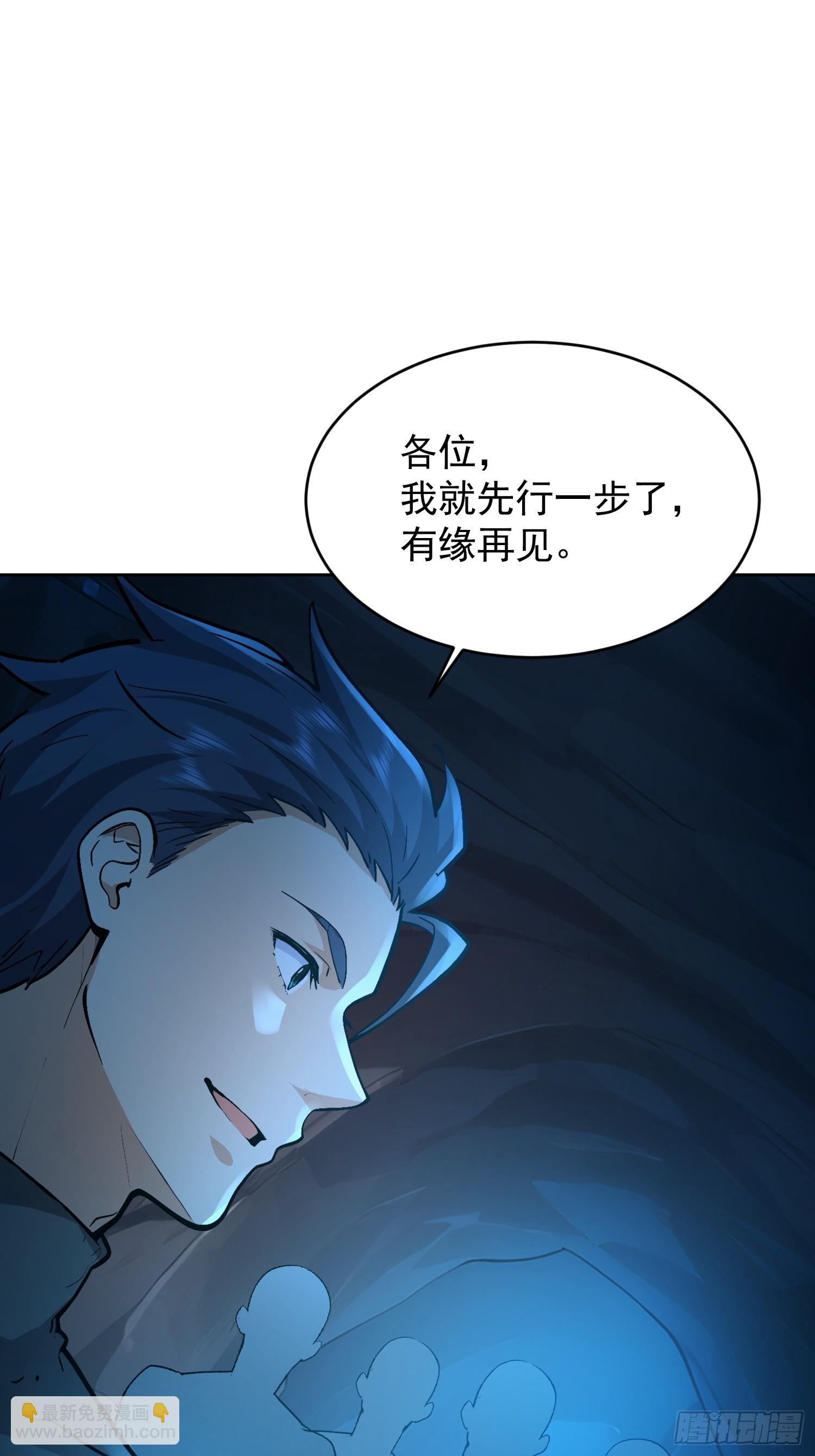 49 系统卡bug(1/2)-第50话