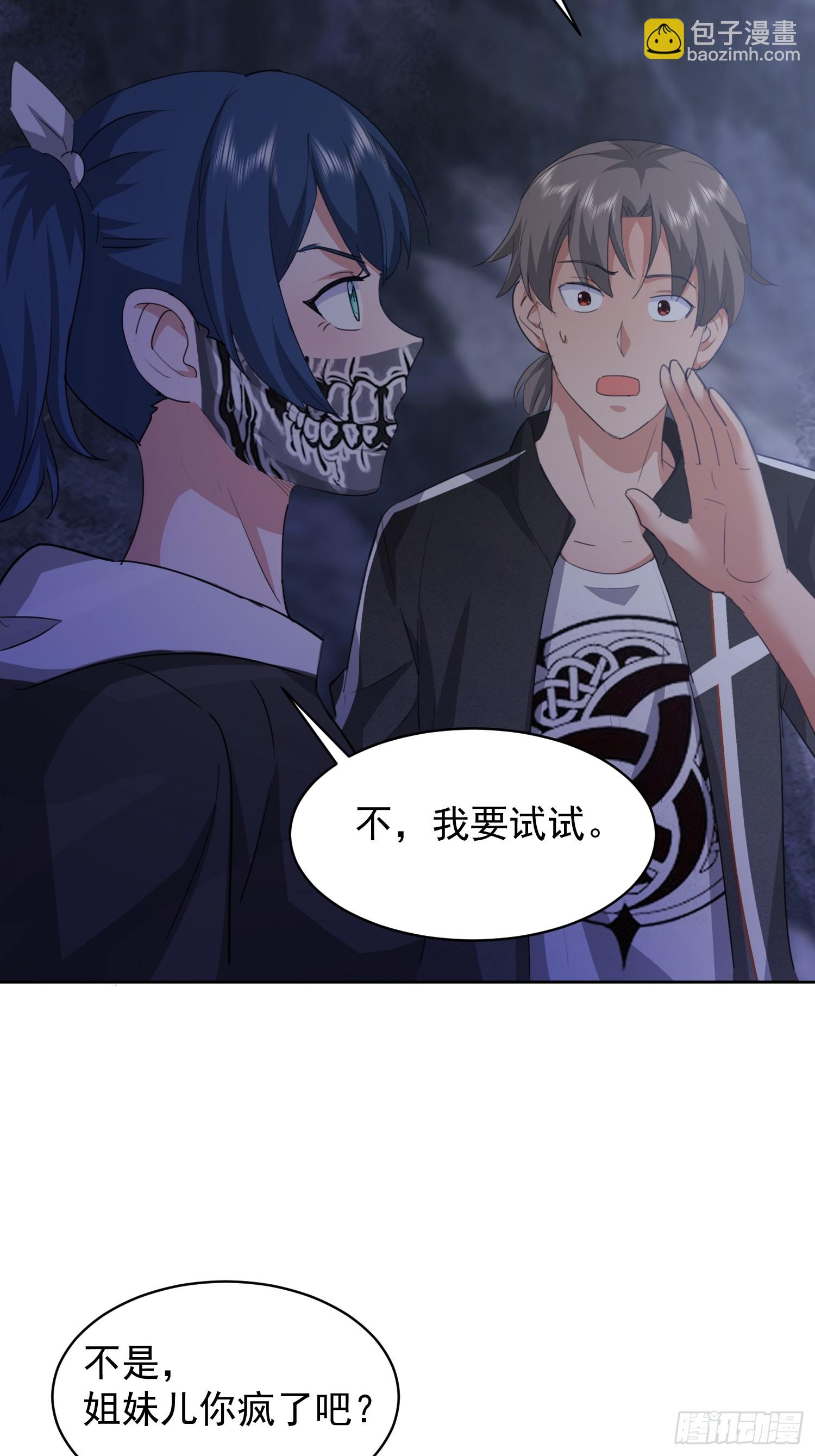 51 可让你装到了(1/2)-第52话