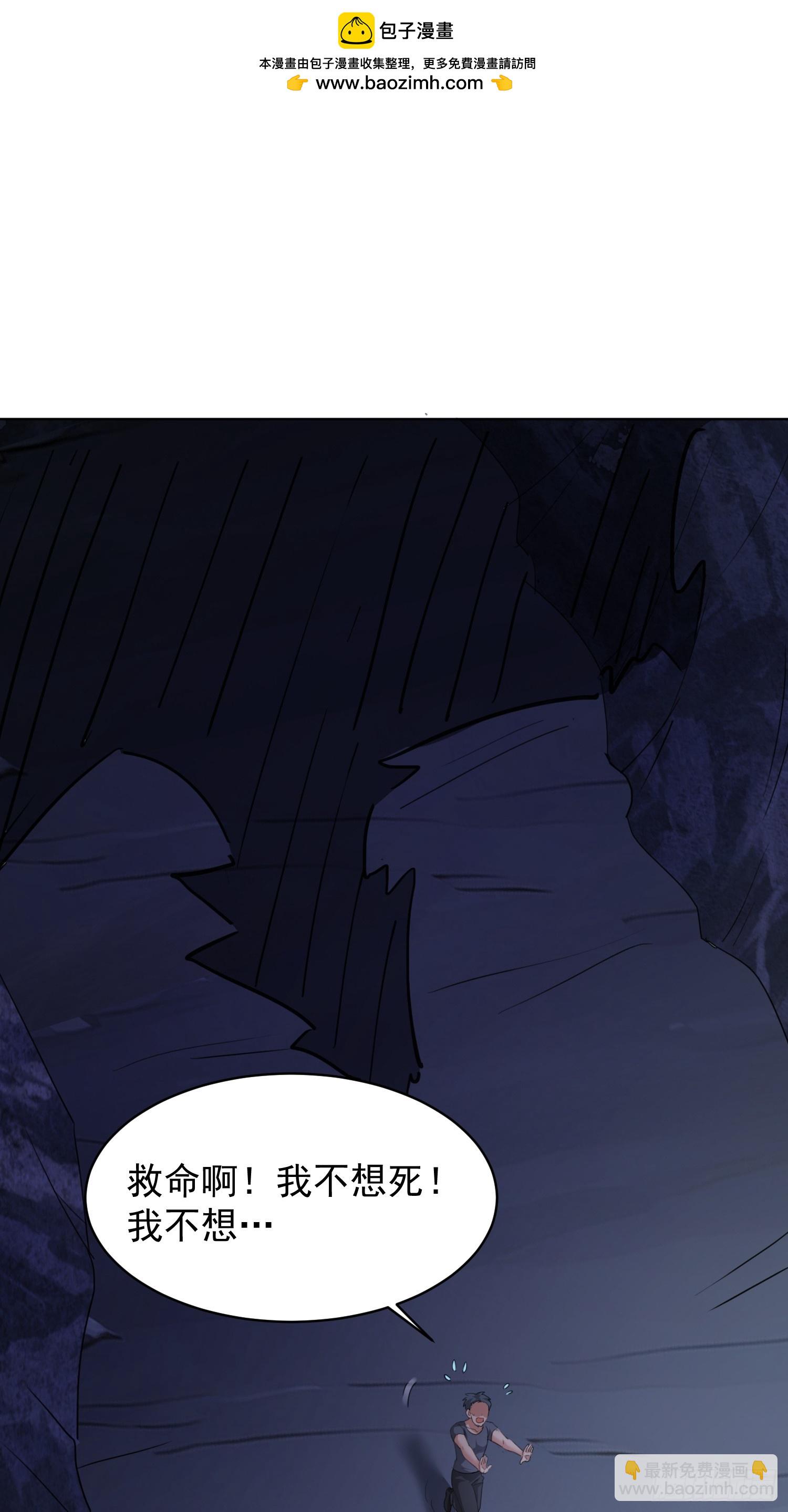 51 可让你装到了(1/2)-第52话