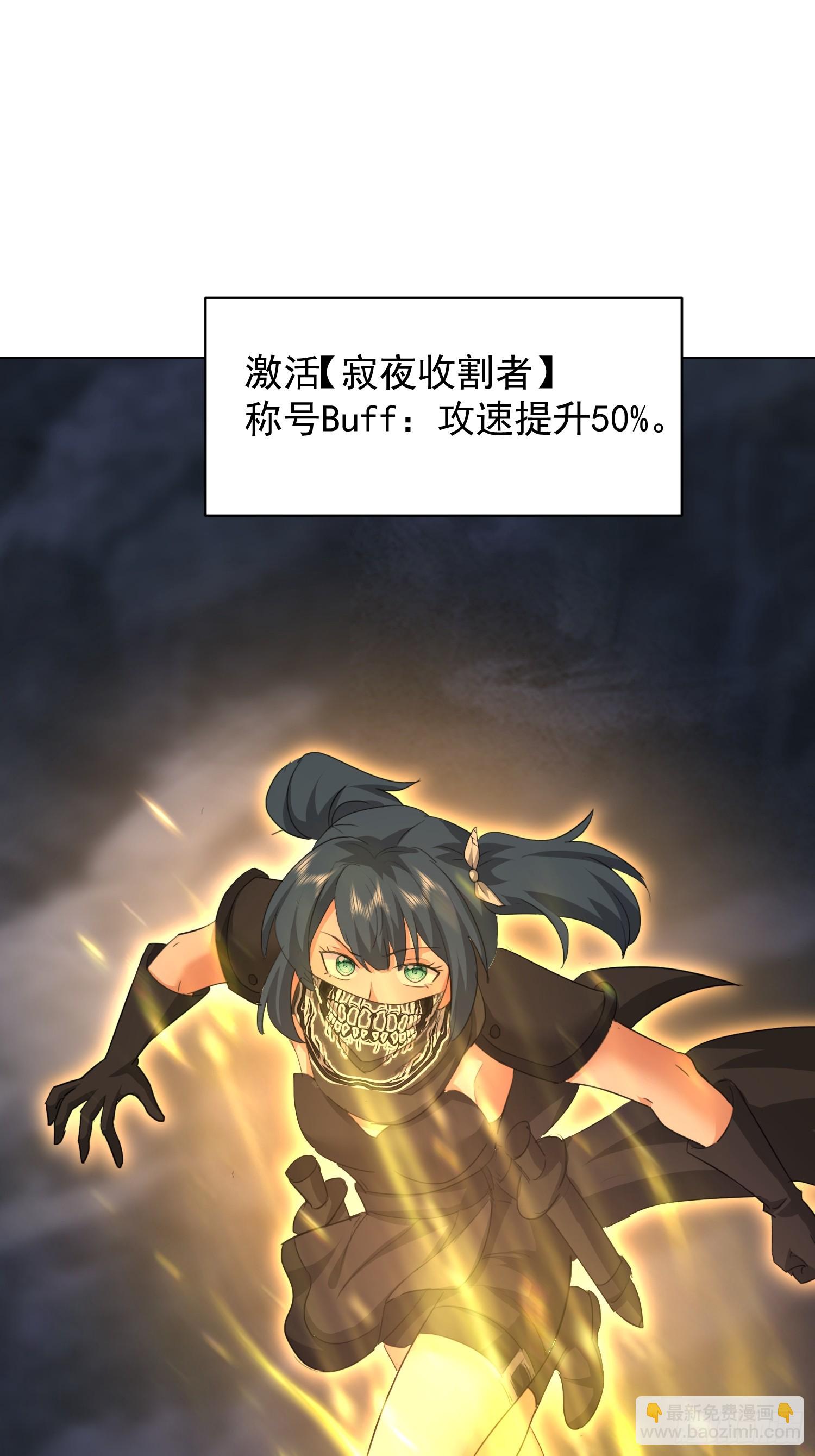 51 可让你装到了(1/2)-第52话