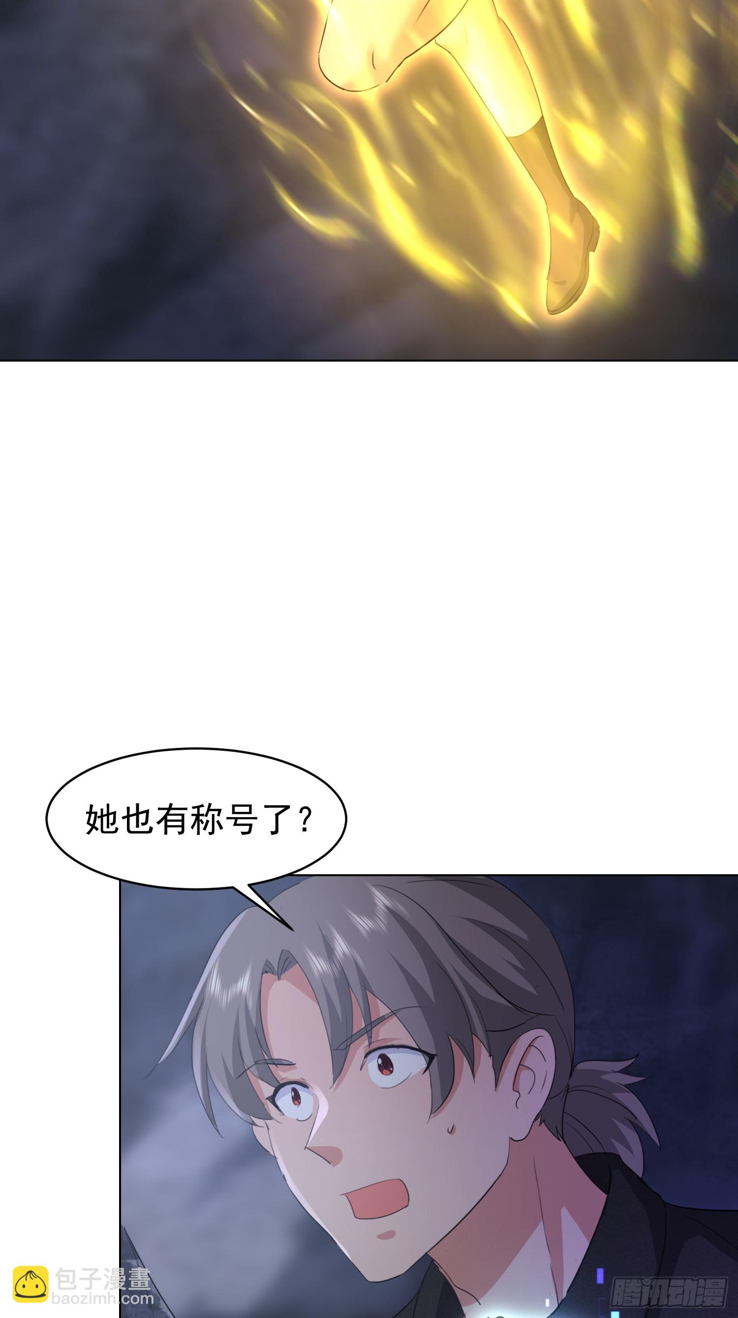 51 可让你装到了(1/2)-第52话