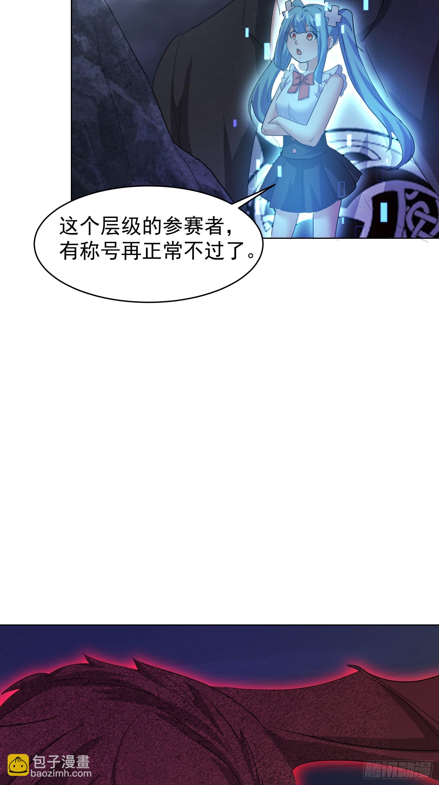 51 可让你装到了(1/2)-第52话