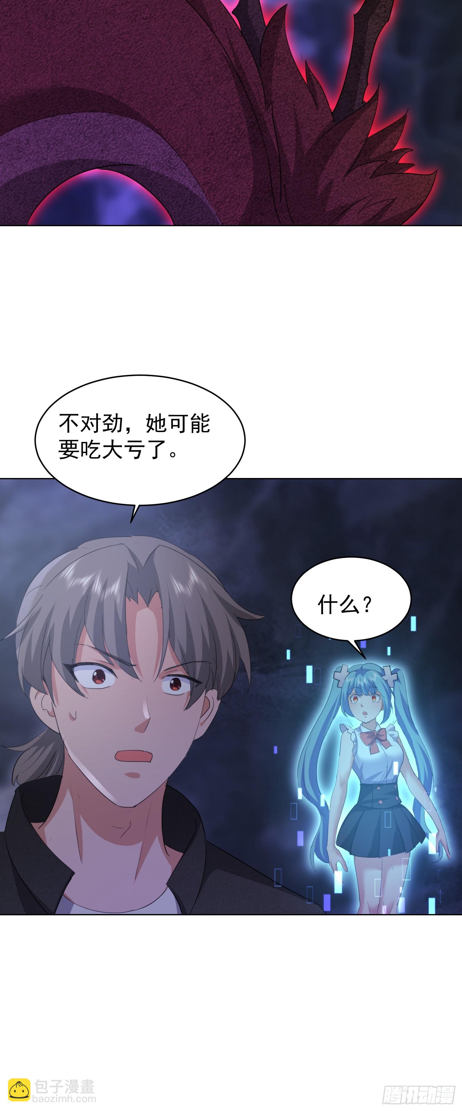 51 可让你装到了(1/2)-第52话