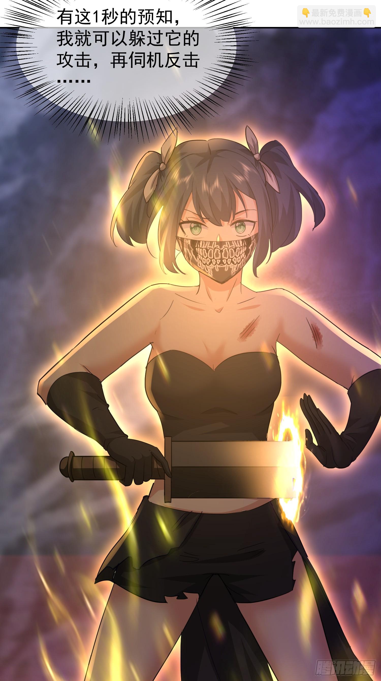 51 可让你装到了(1/2)-第52话