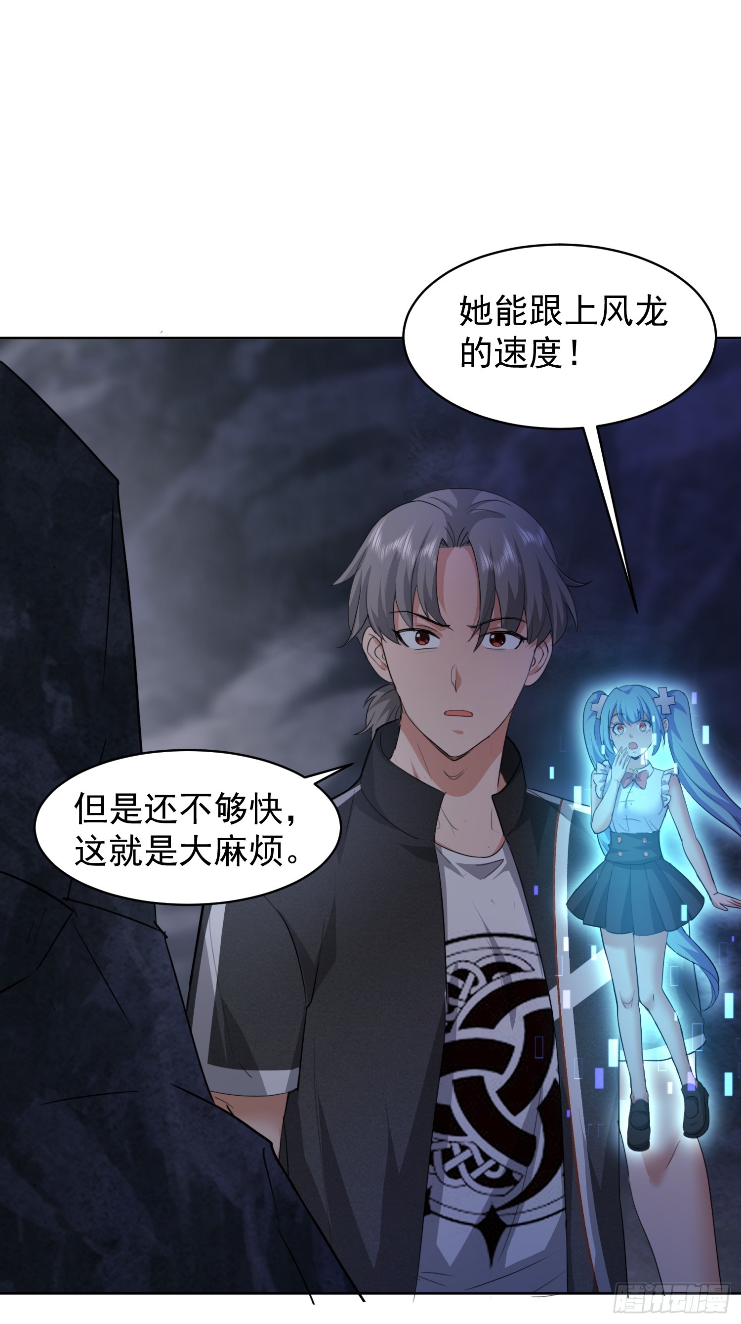 51 可让你装到了(1/2)-第52话