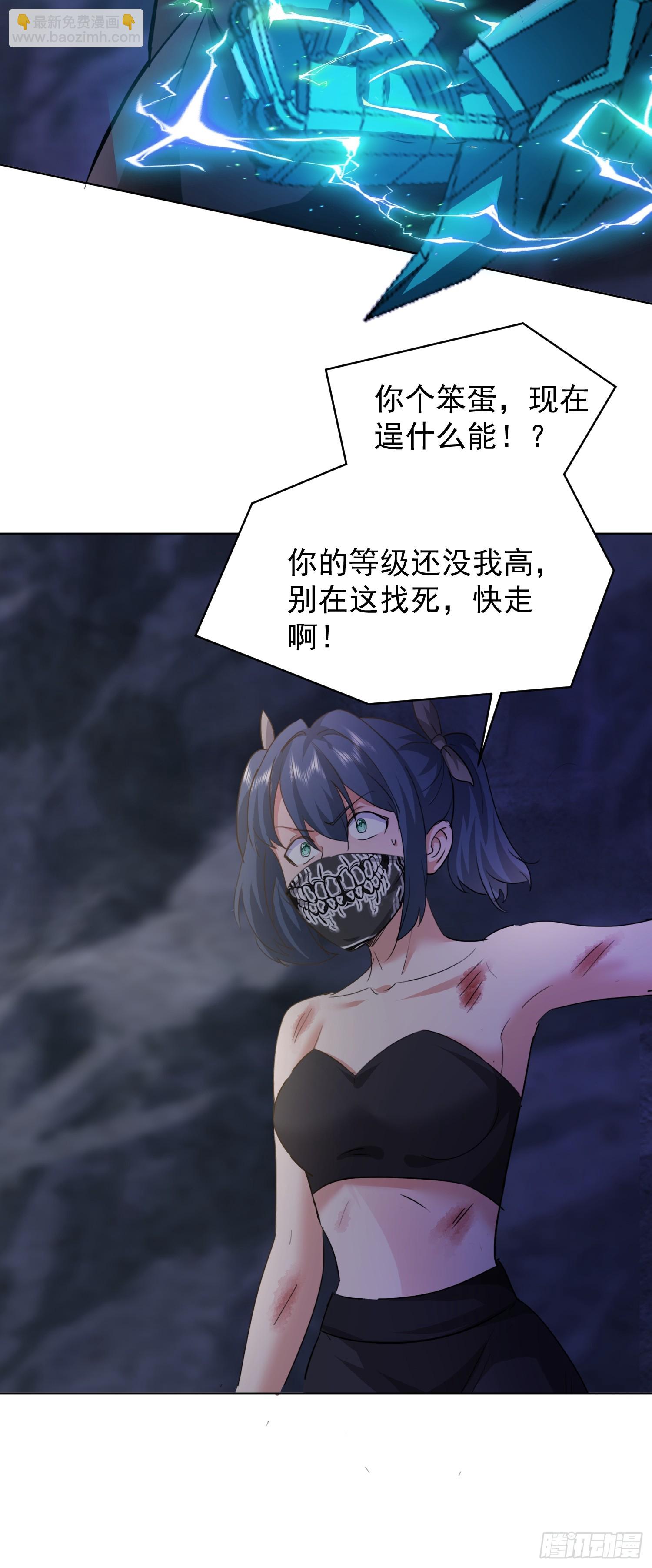 51 可让你装到了(1/2)-第52话