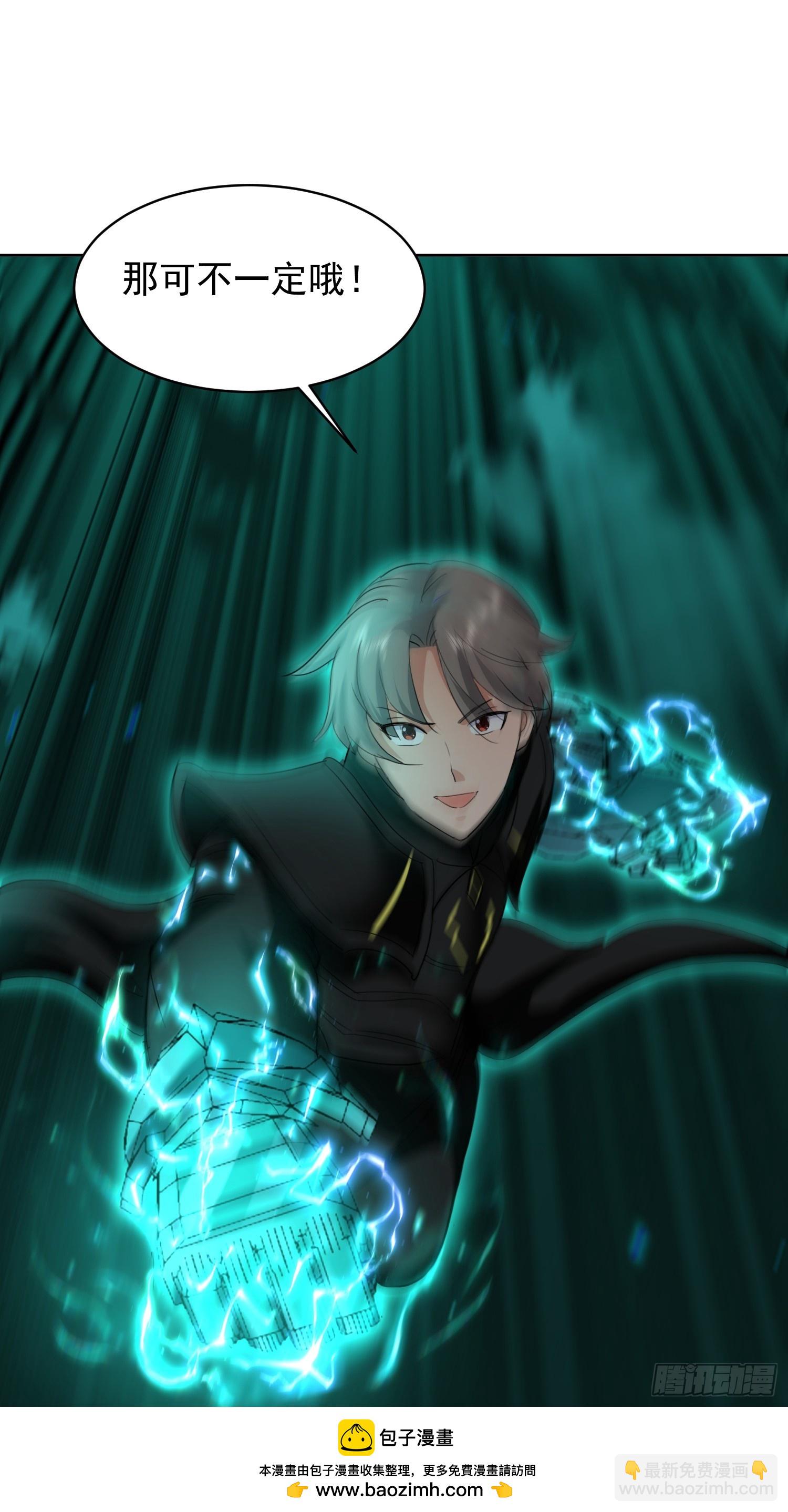 51 可让你装到了(1/2)-第52话