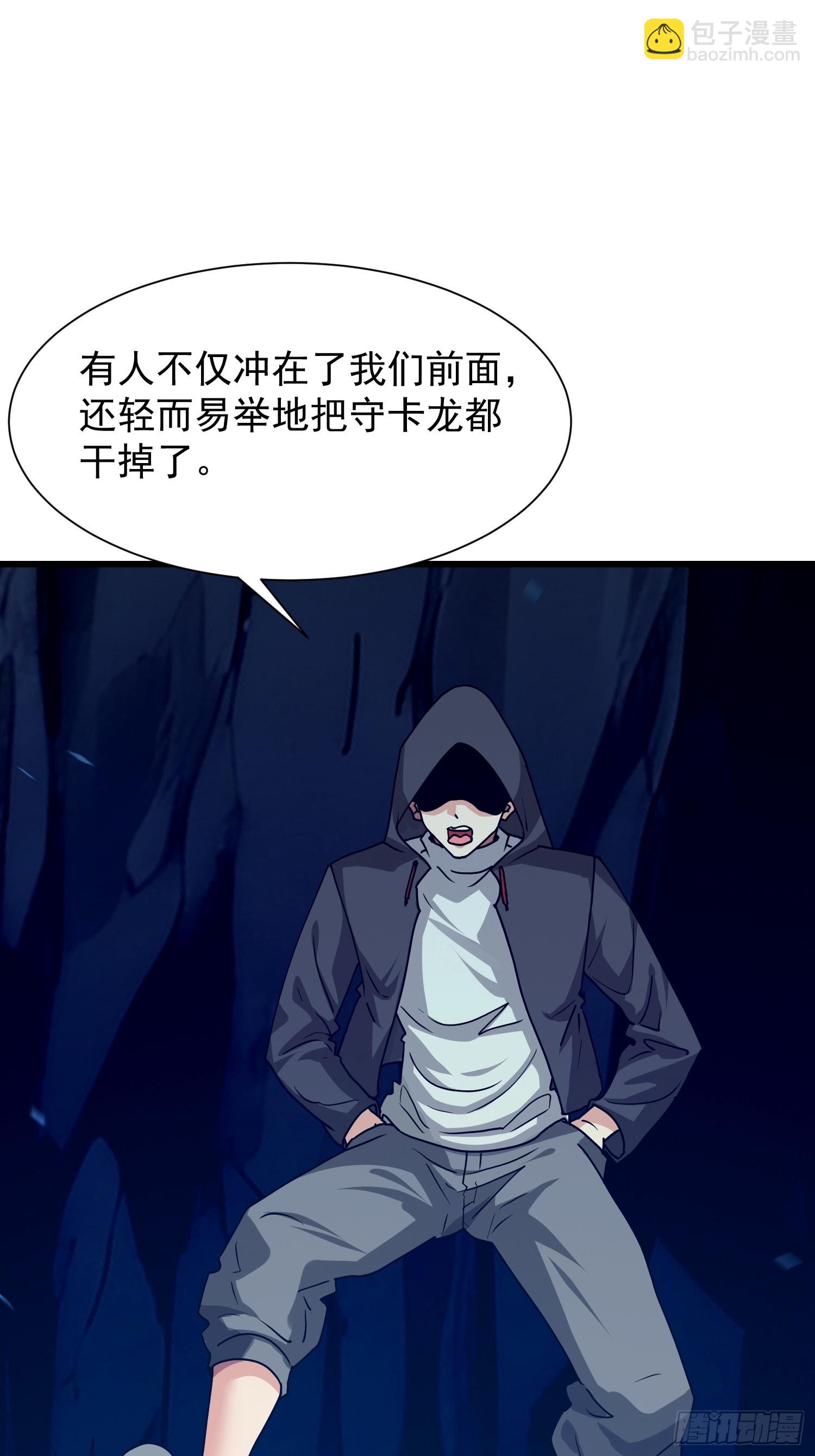 53 我想劫财-第54话