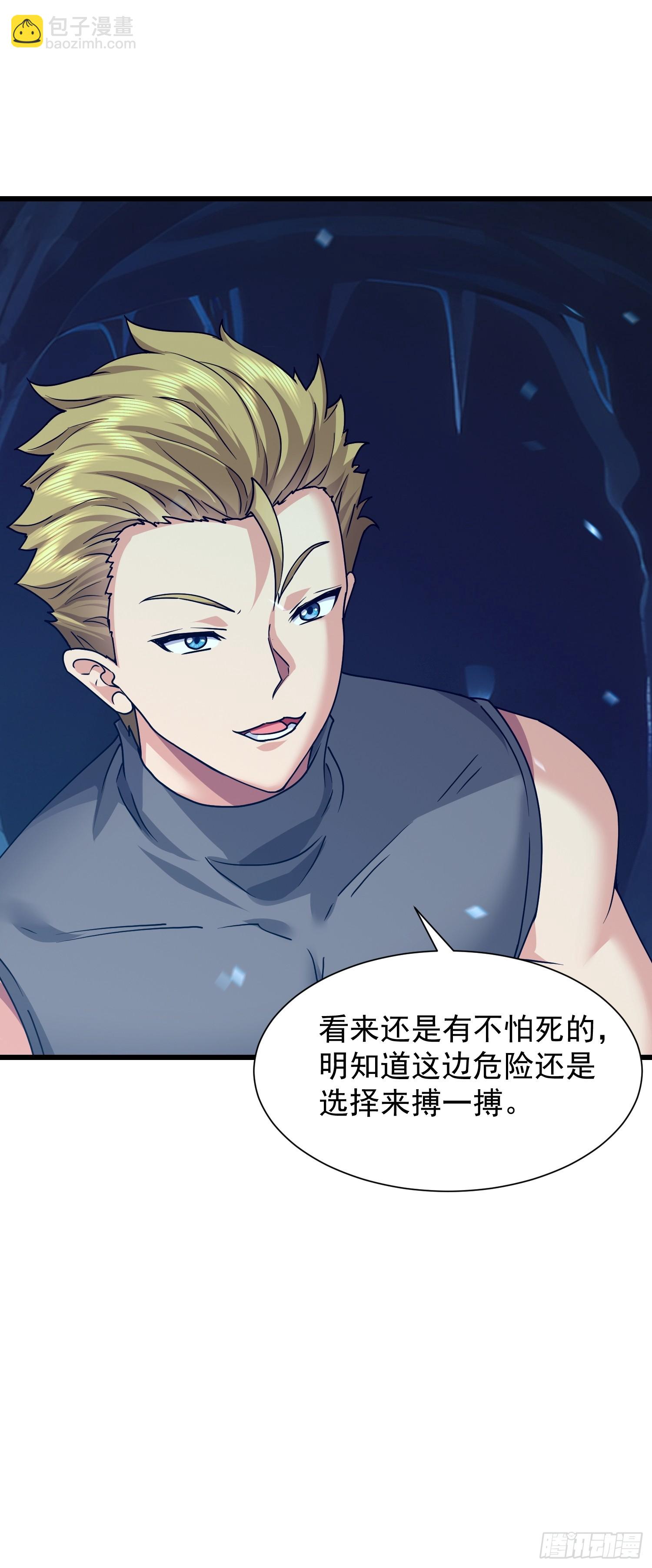 53 我想劫财-第54话