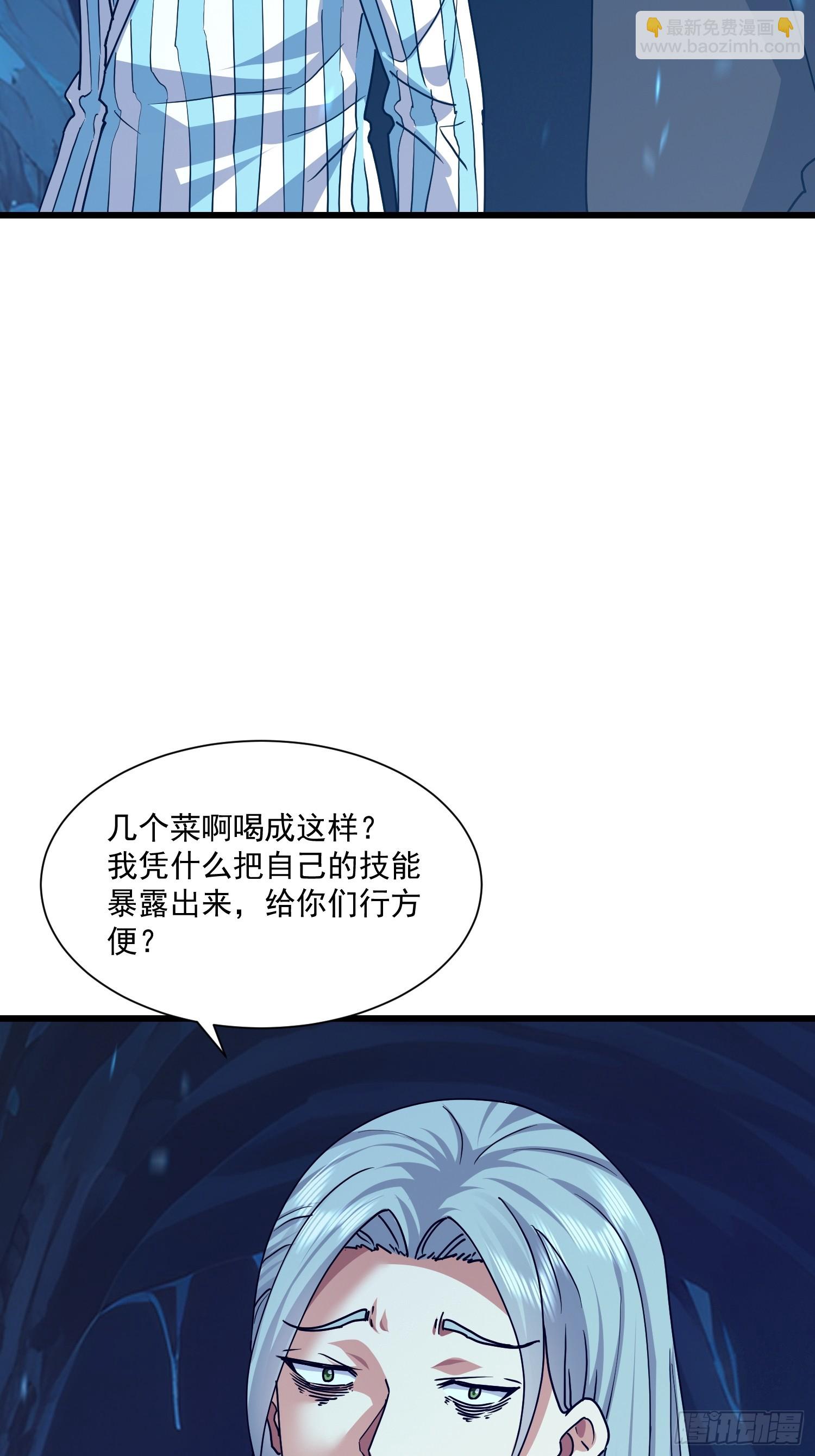 53 我想劫财-第54话