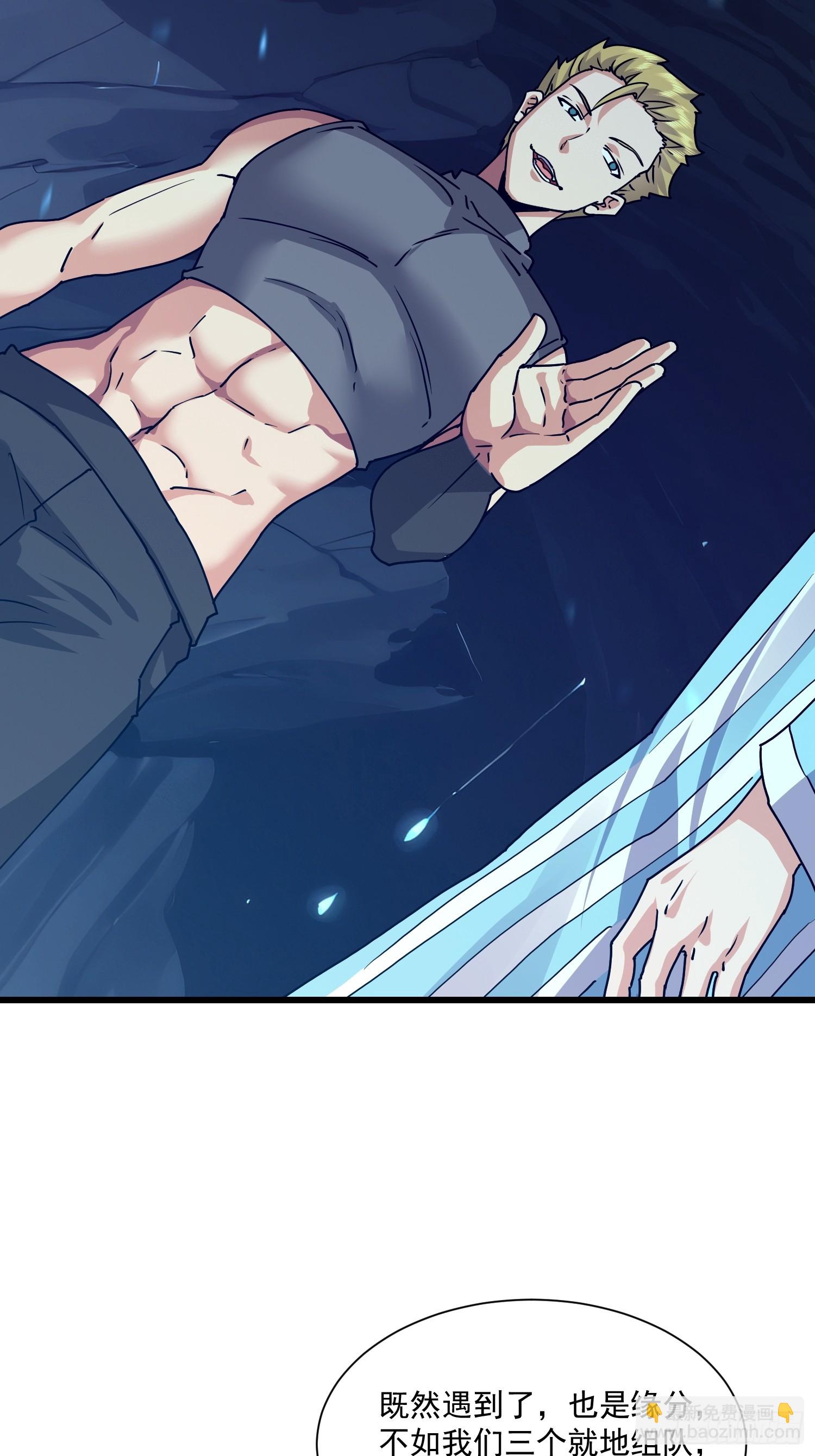 53 我想劫财-第54话