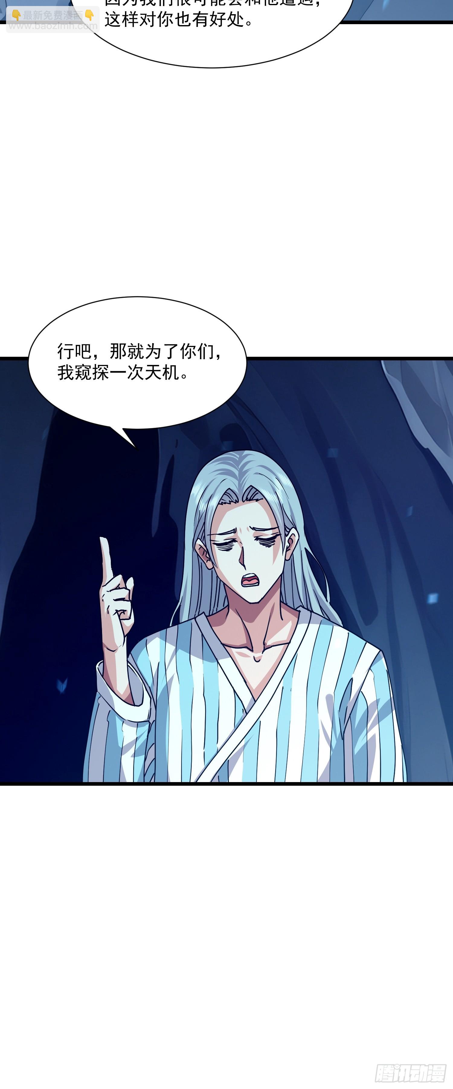 53 我想劫财-第54话