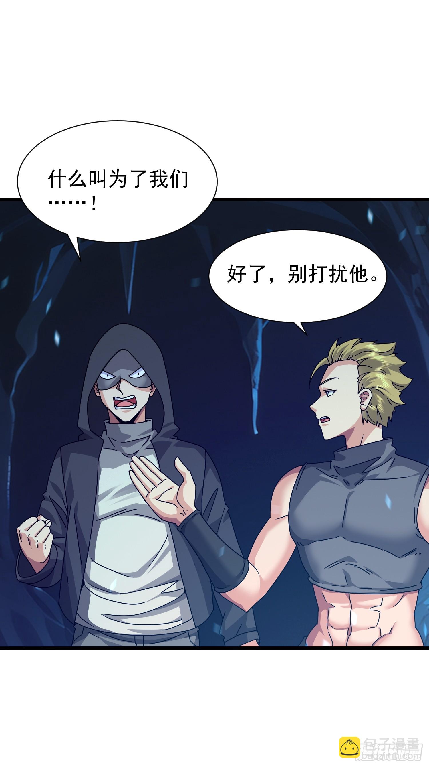 53 我想劫财-第54话