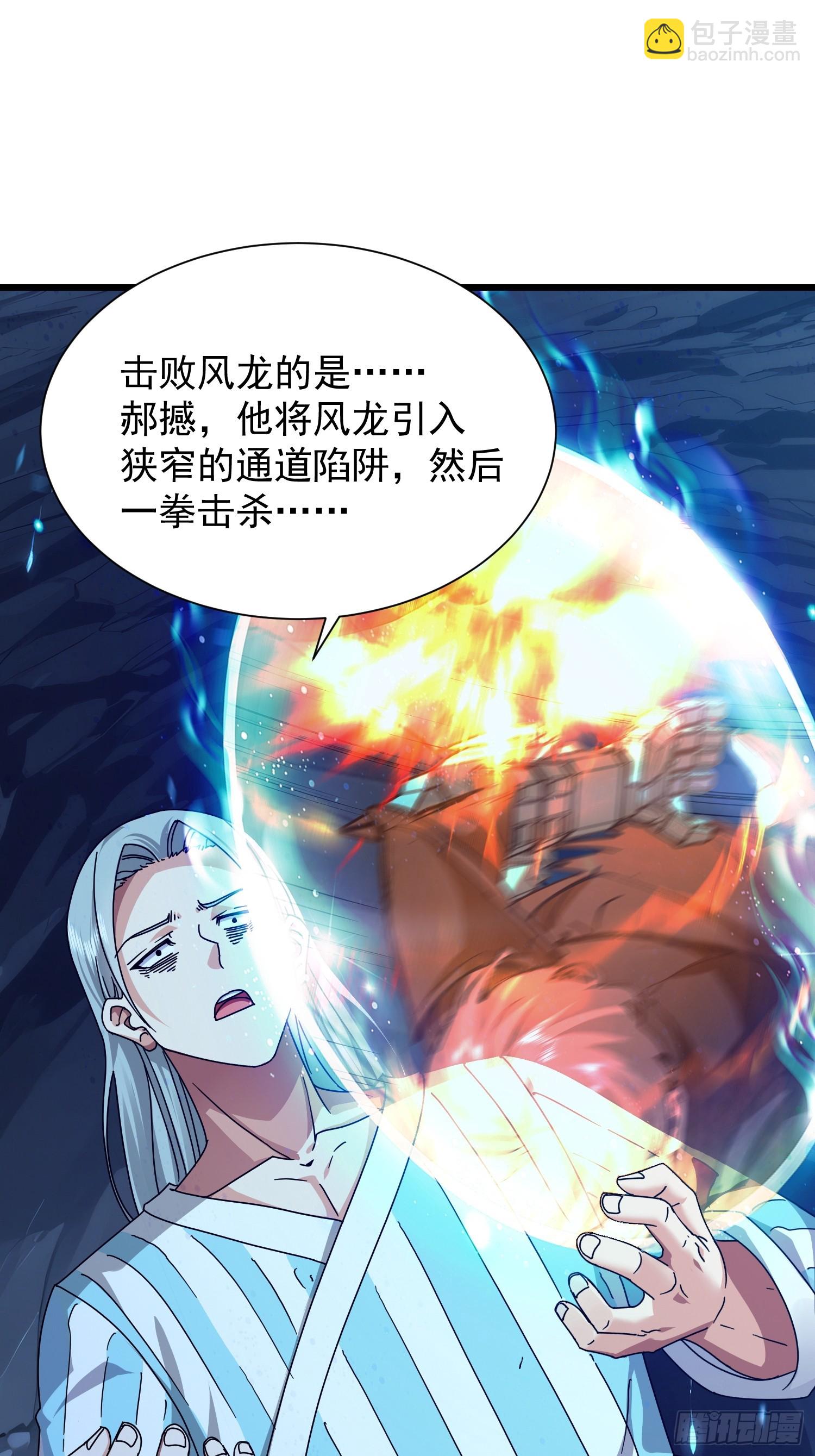 53 我想劫财-第54话