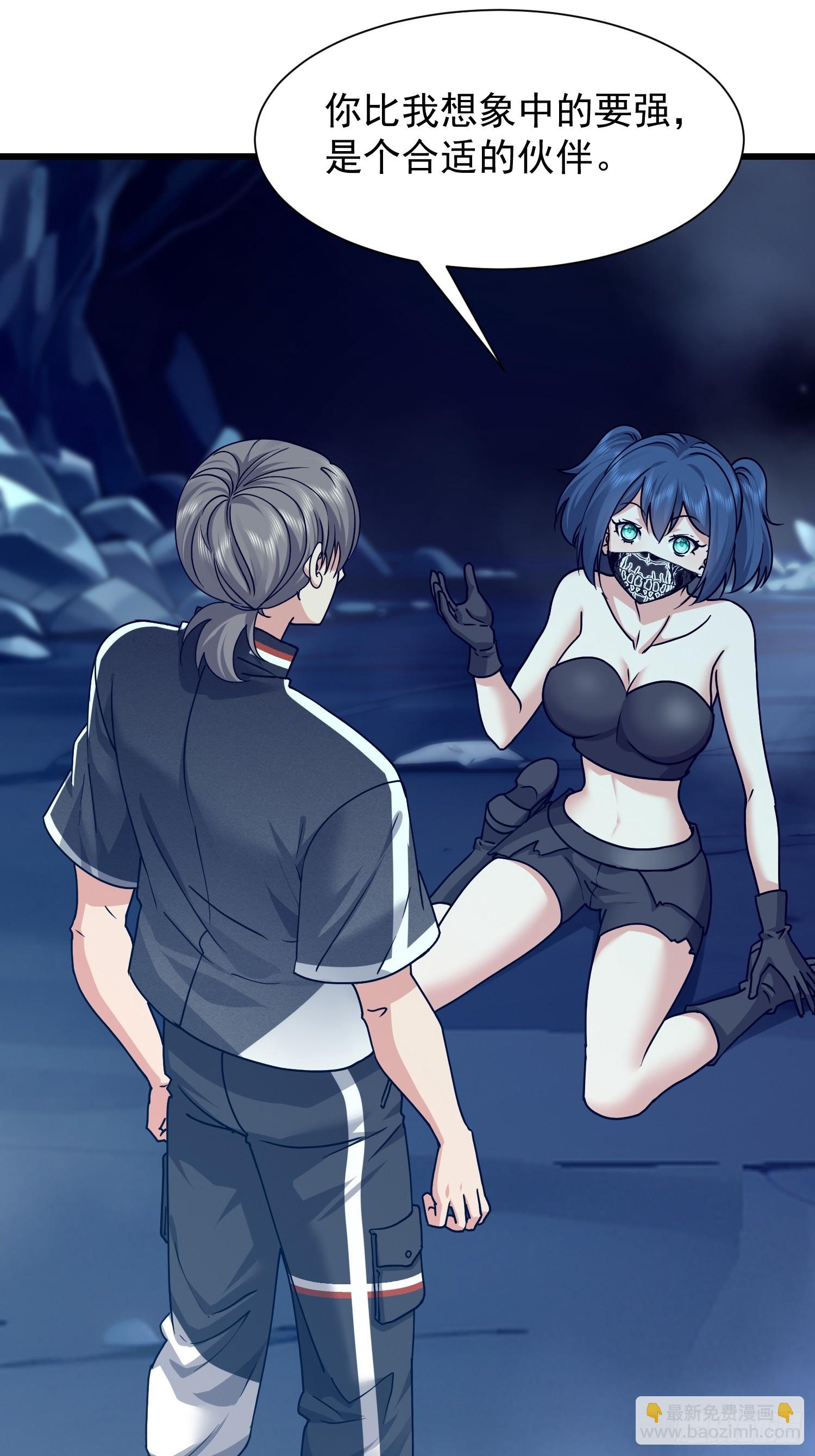 53 我想劫财-第54话