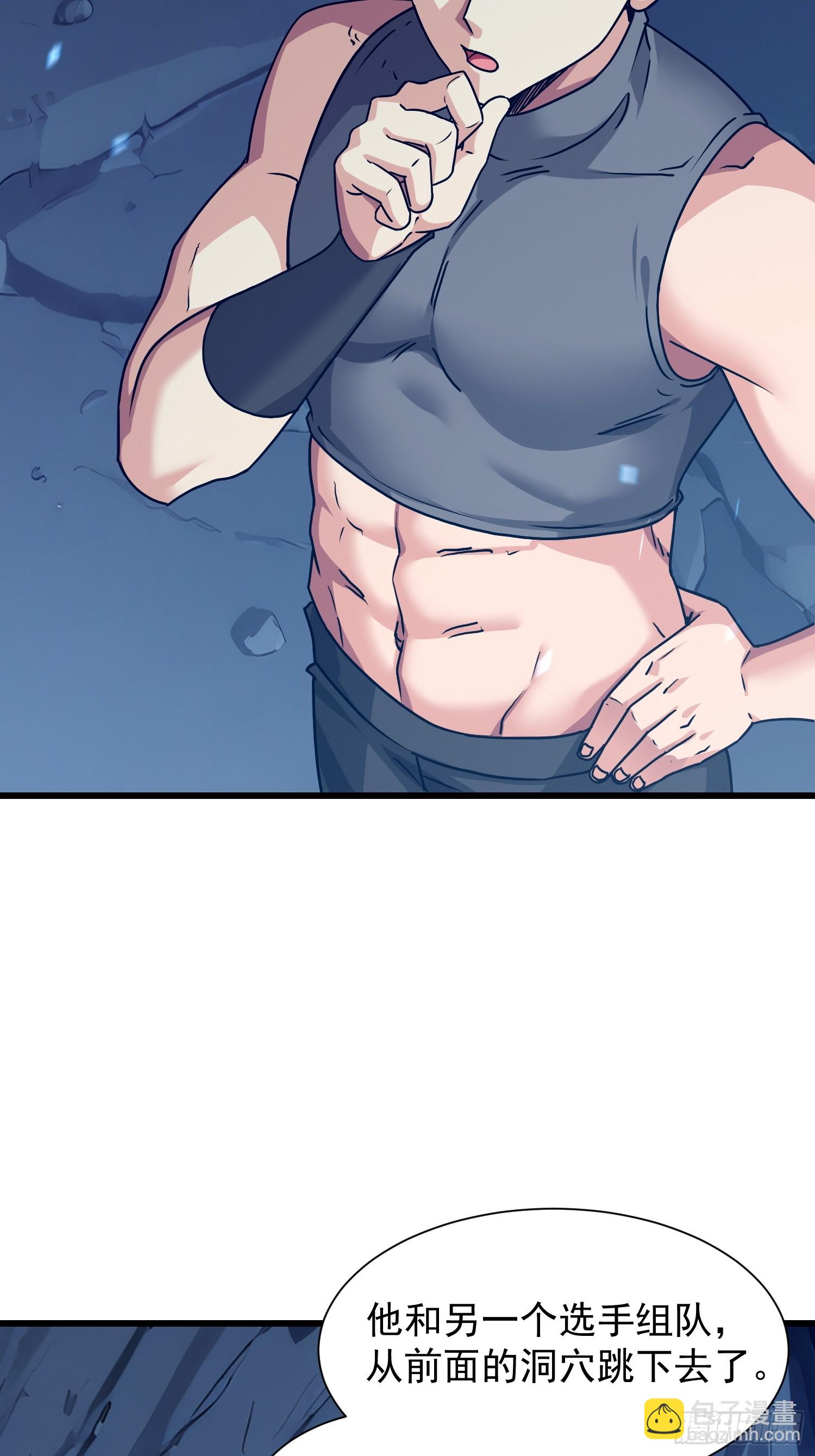 53 我想劫财-第54话